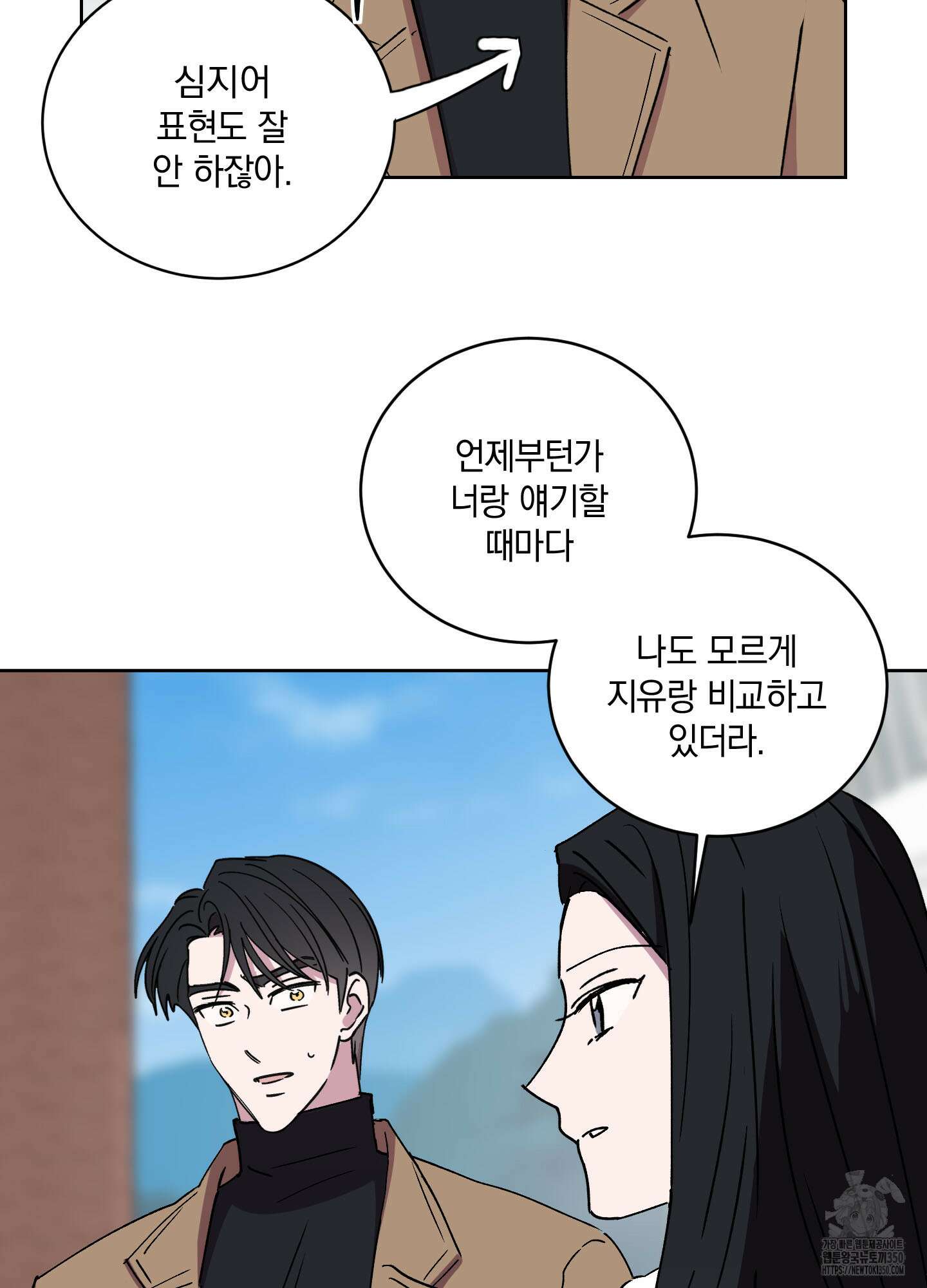 원 모어 나이트 2화 9