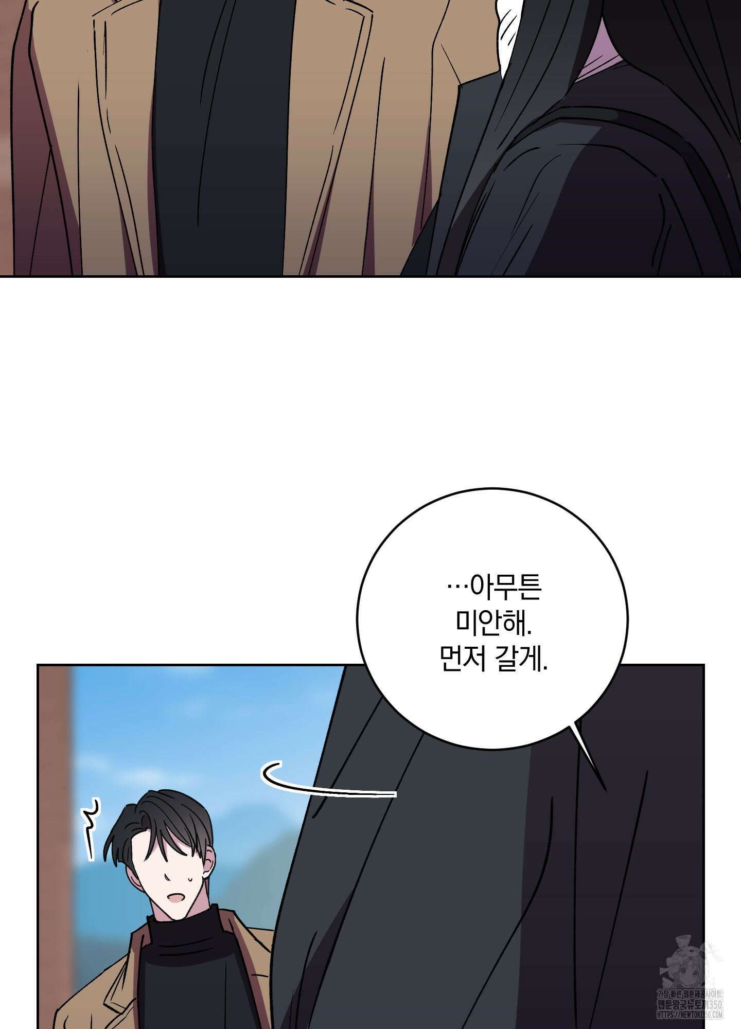 원 모어 나이트 2화 10
