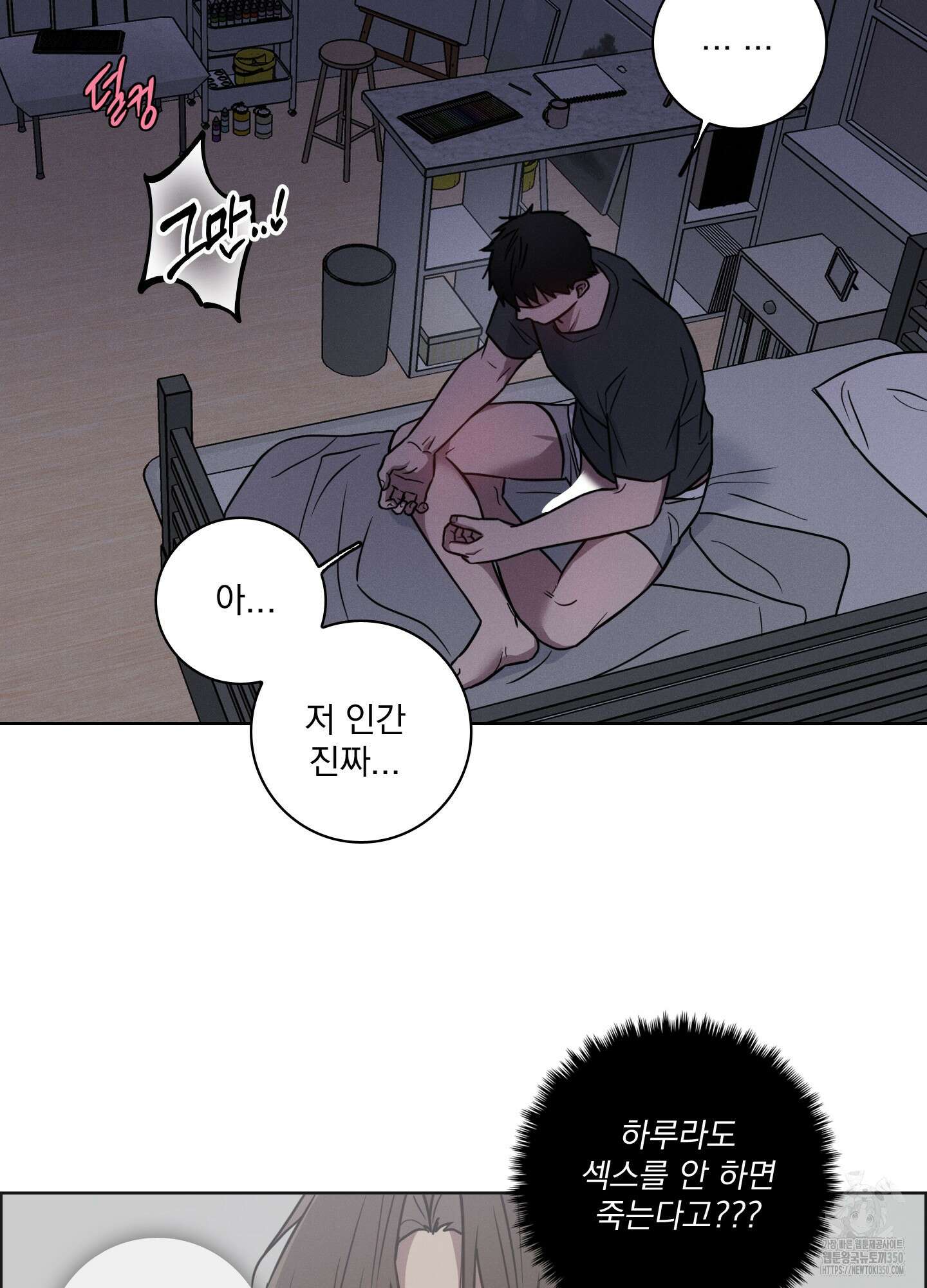 고추실종사건 2화 3