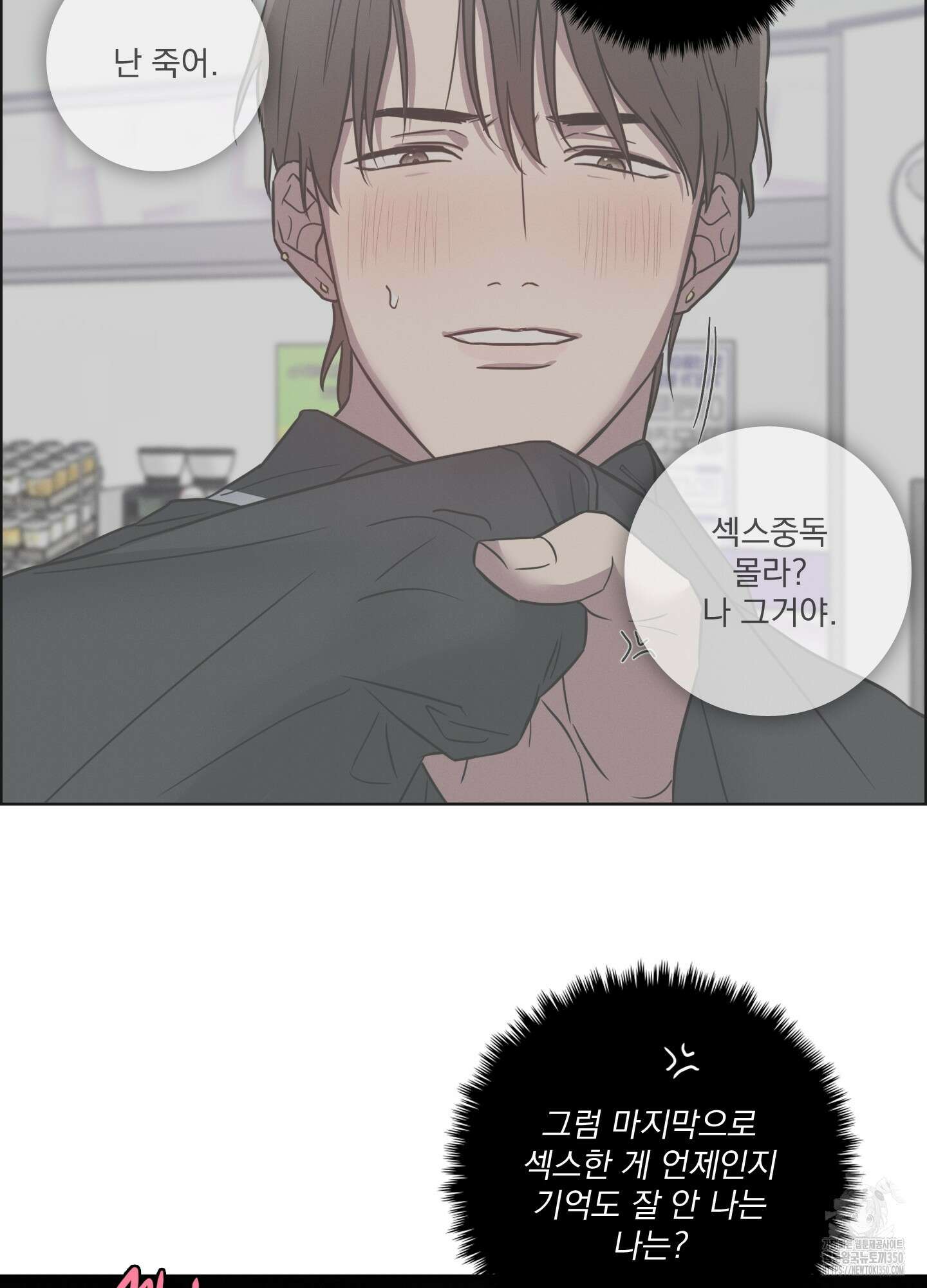고추실종사건 2화 4