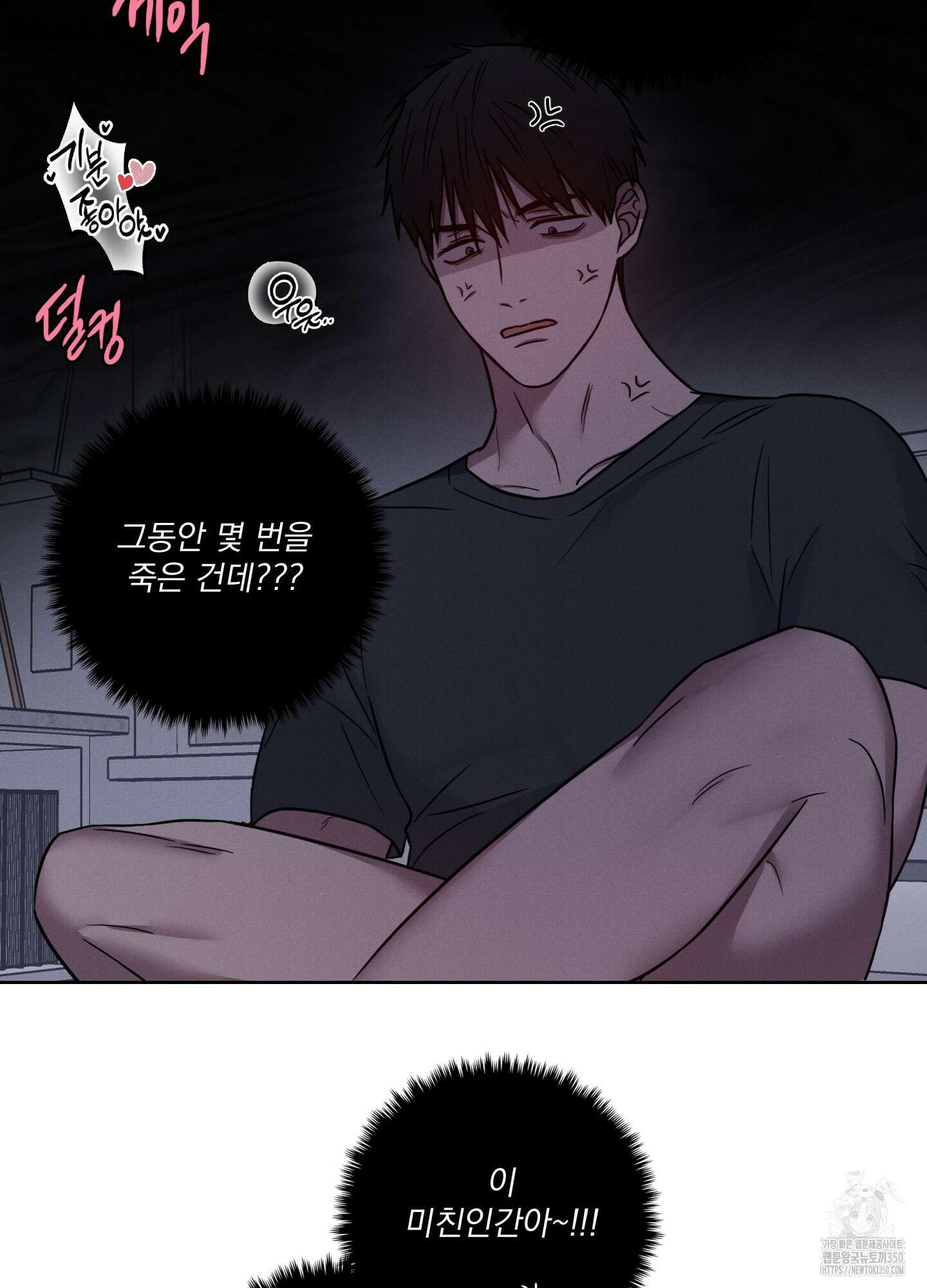 고추실종사건 2화 5