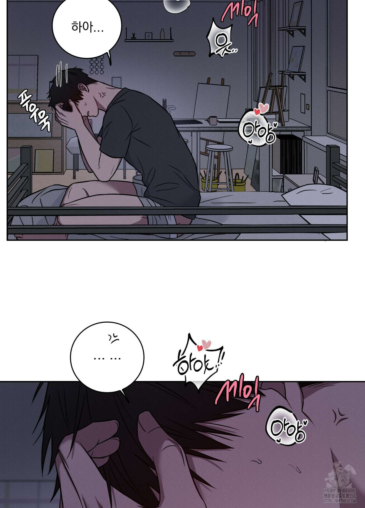 고추실종사건 2화 7