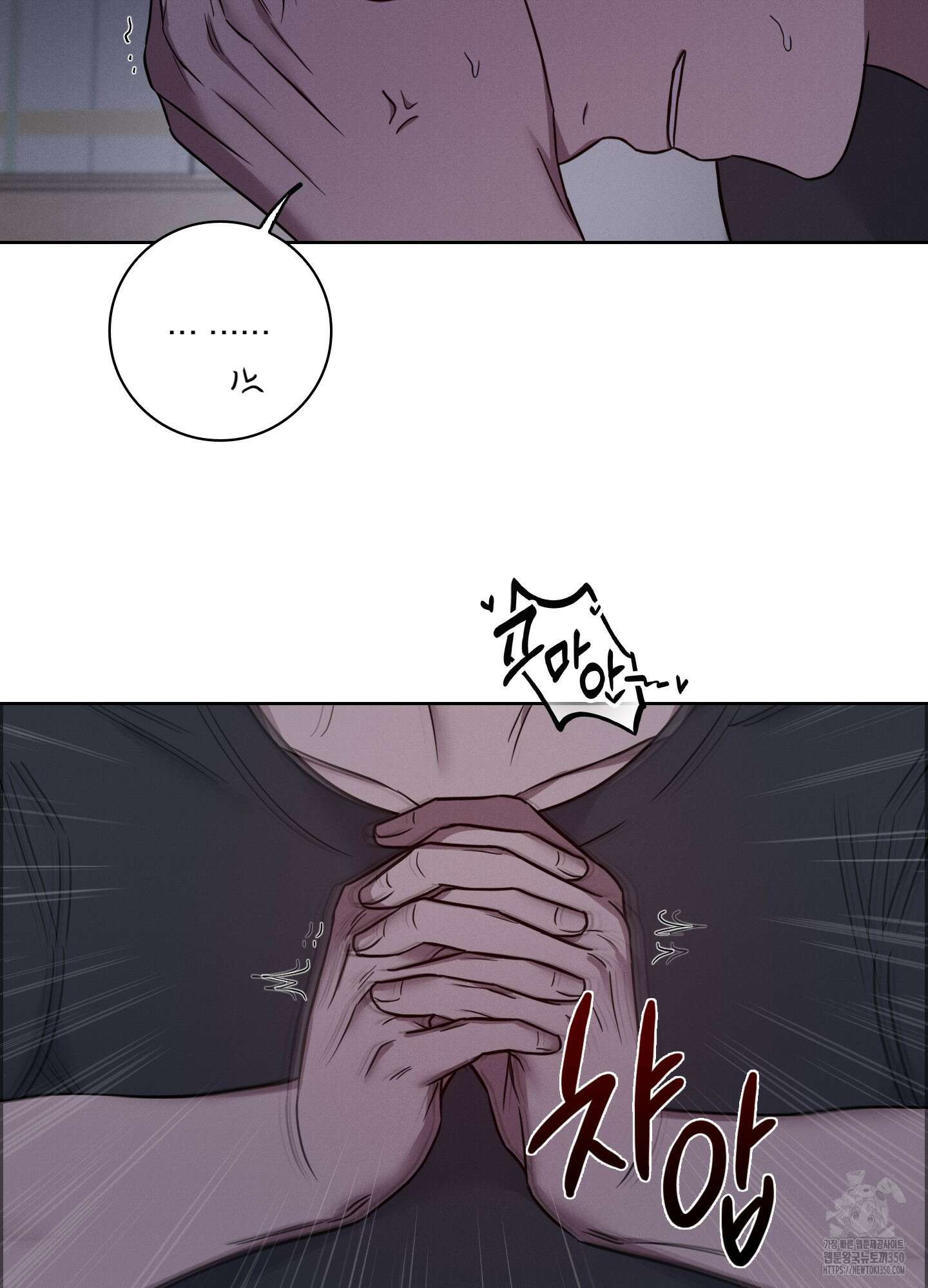 고추실종사건 2화 8