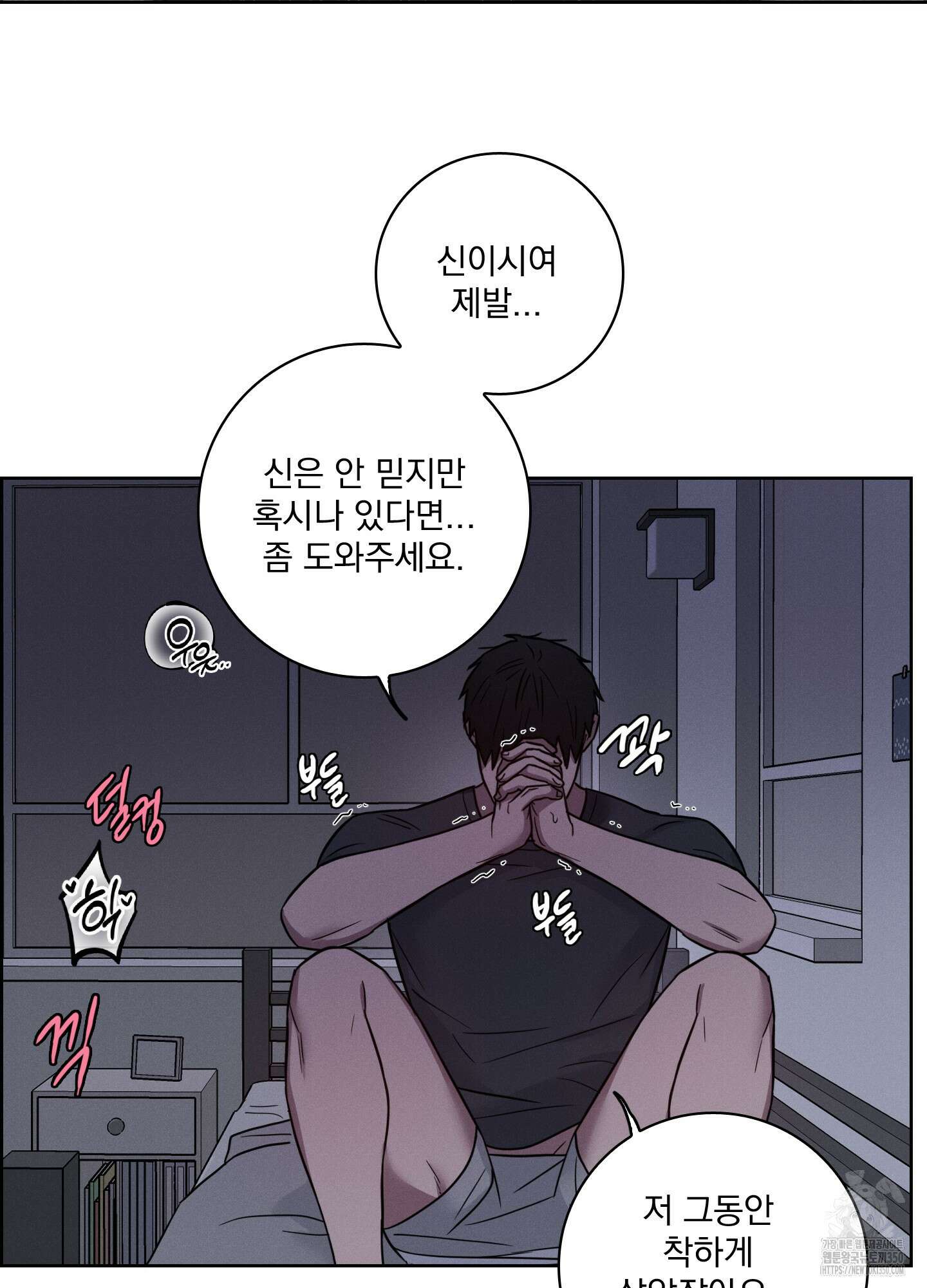 고추실종사건 2화 9