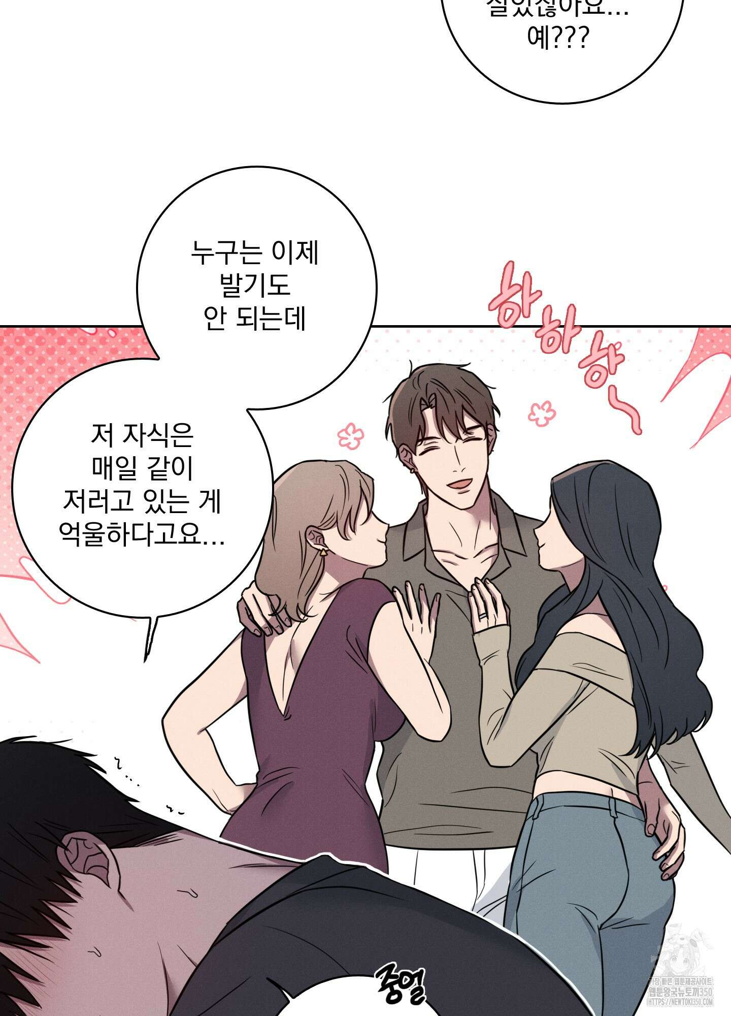 고추실종사건 2화 10