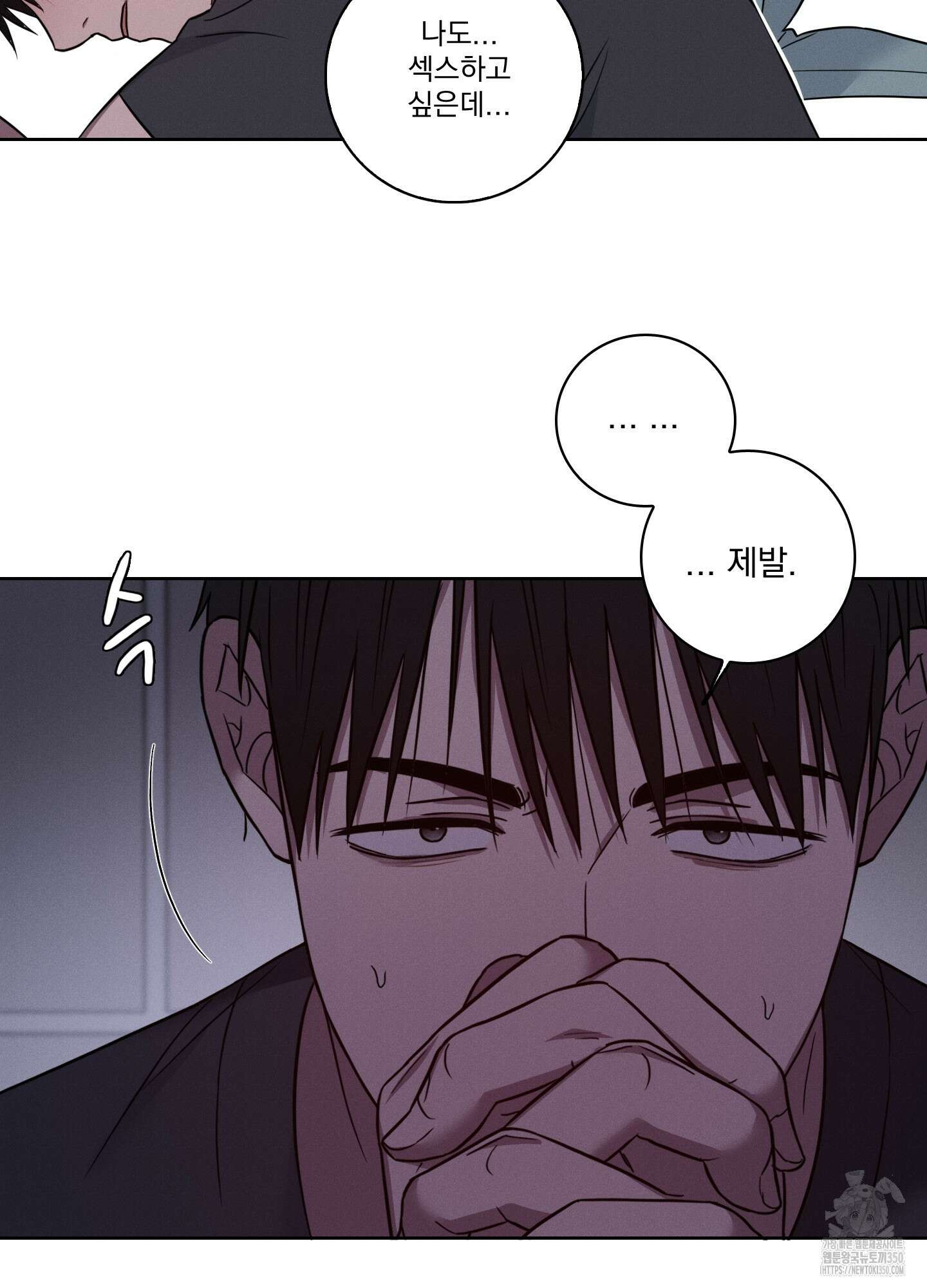 고추실종사건 2화 11