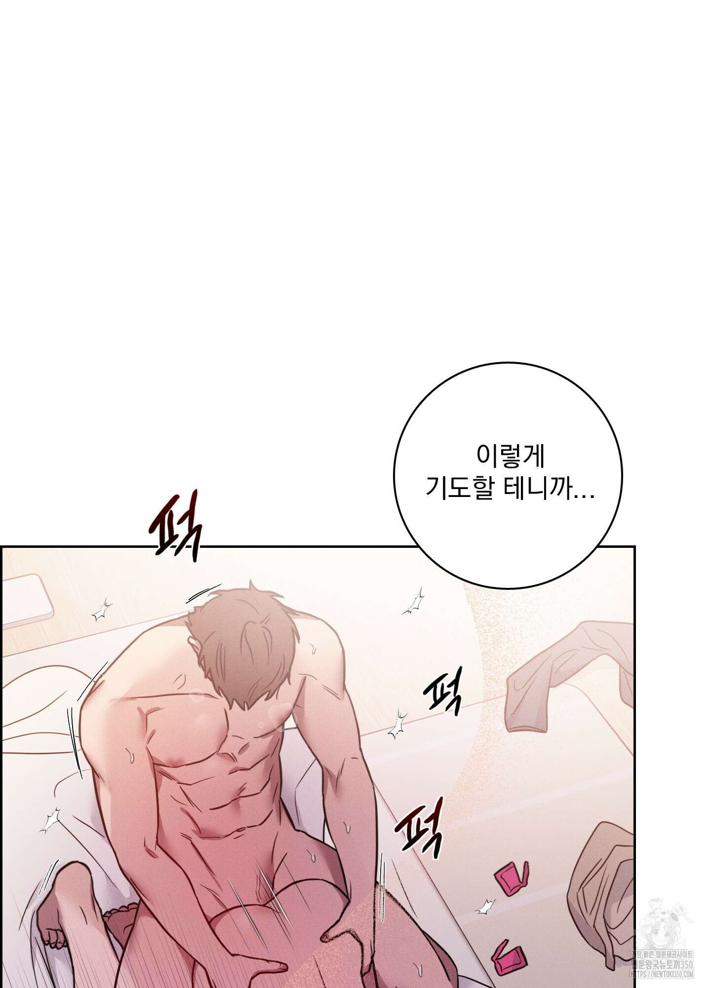 고추실종사건 2화 12