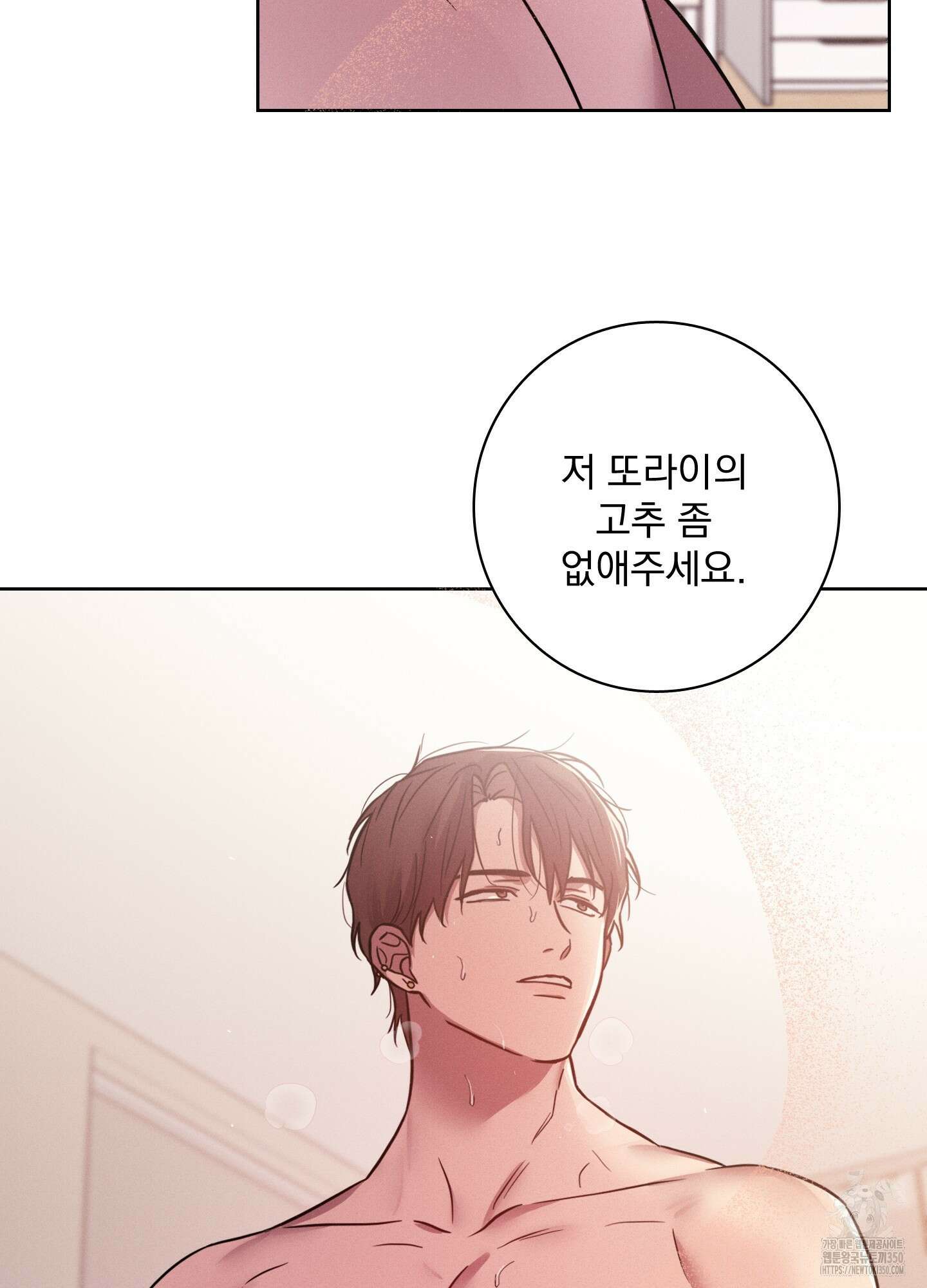 고추실종사건 2화 14