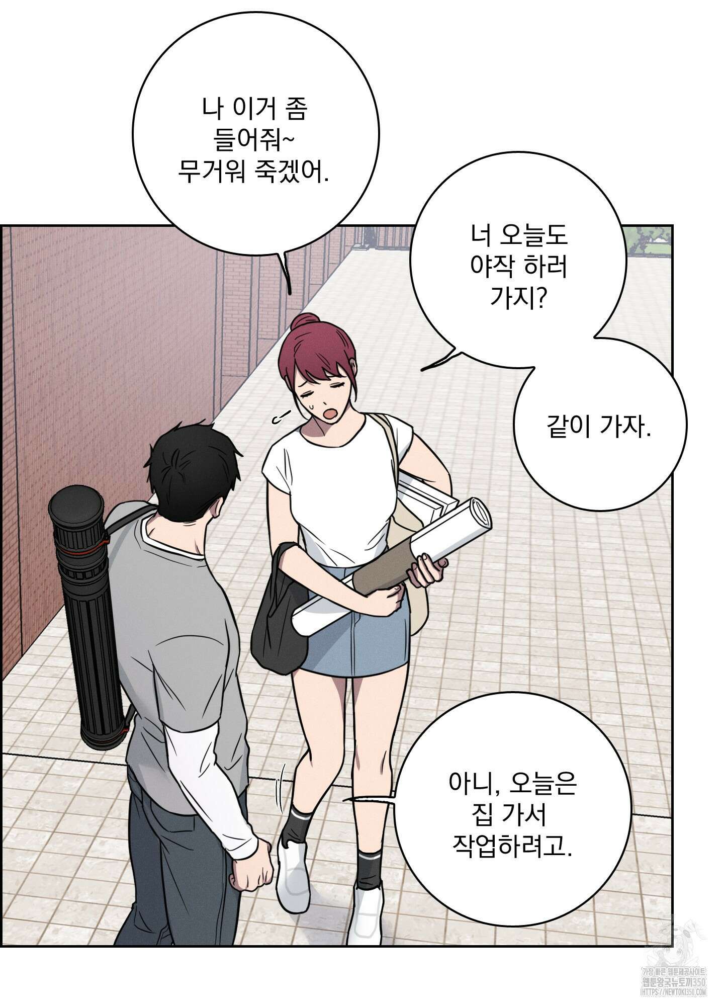 고추실종사건 2화 19