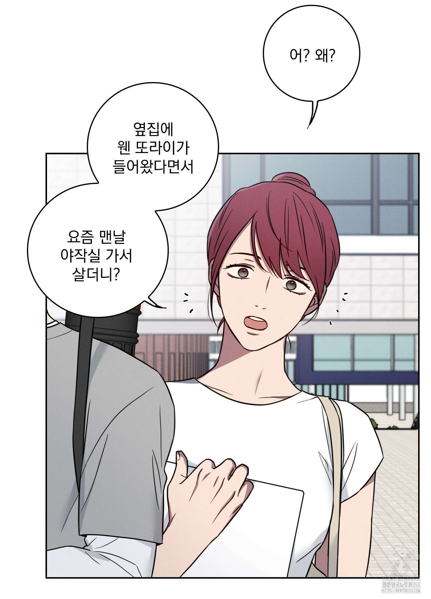 고추실종사건 2화 20