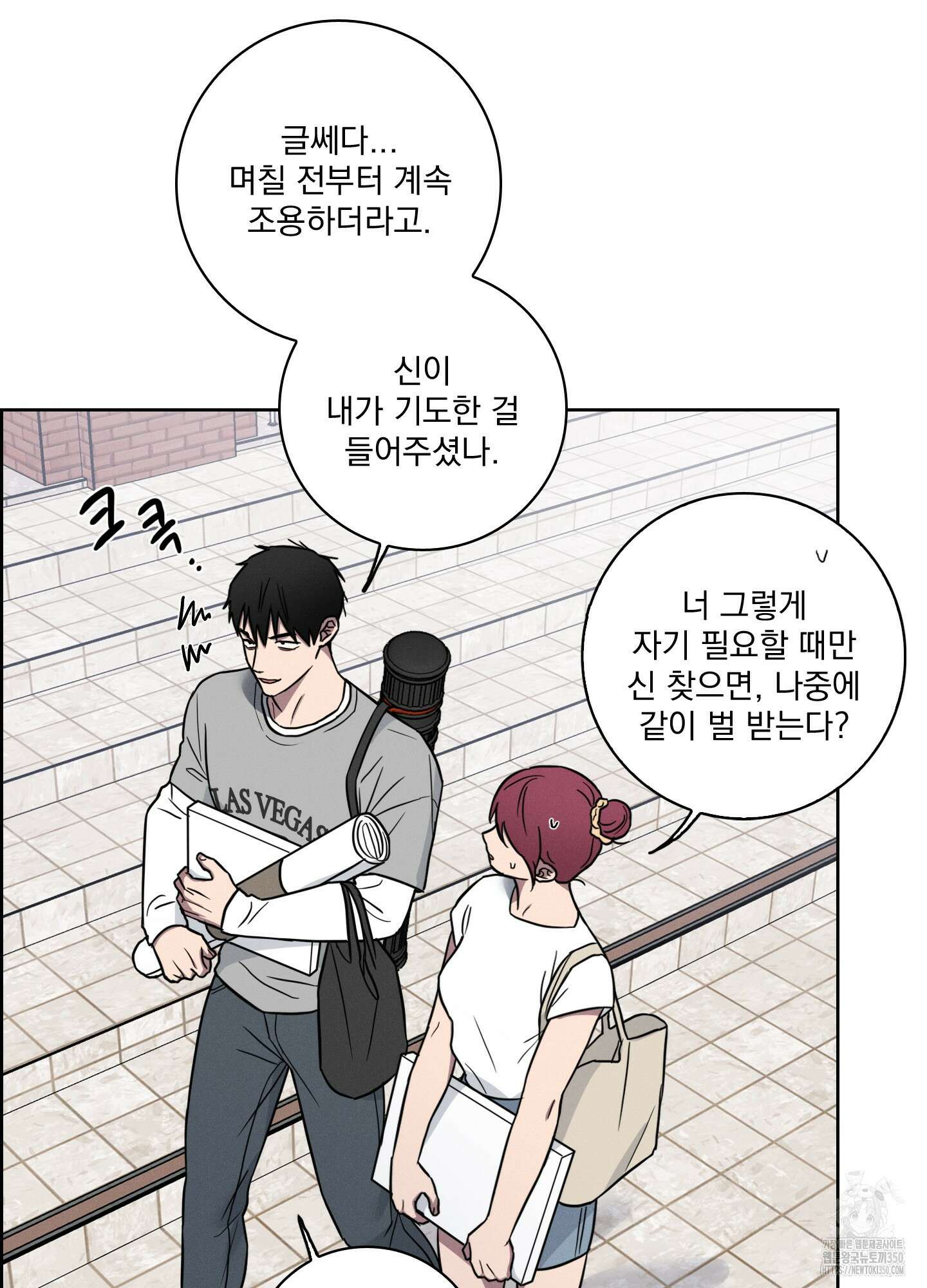 고추실종사건 2화 21