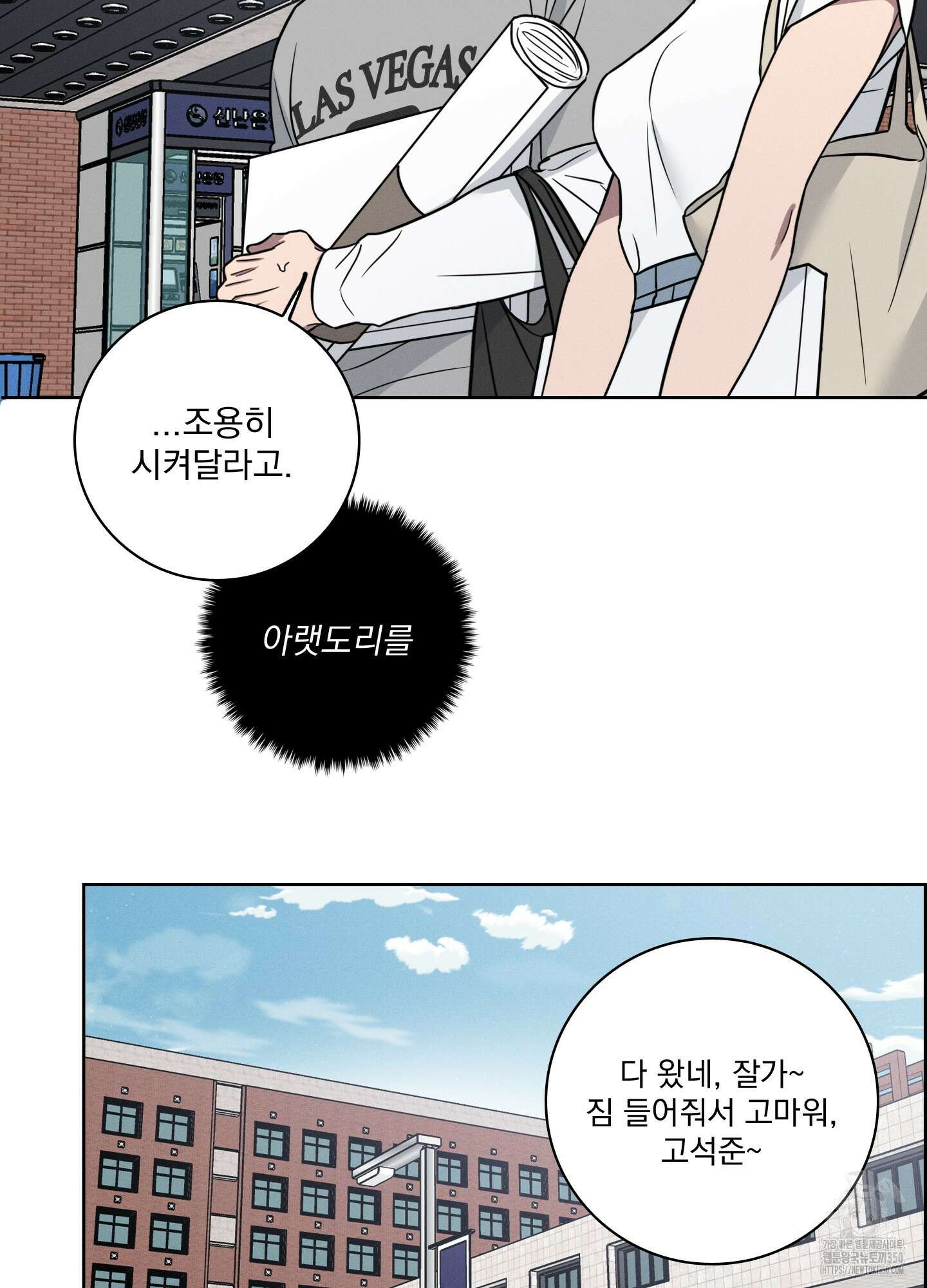 고추실종사건 2화 23