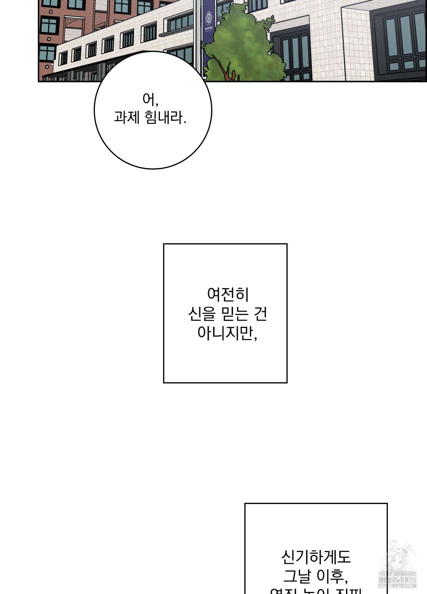고추실종사건 2화 24