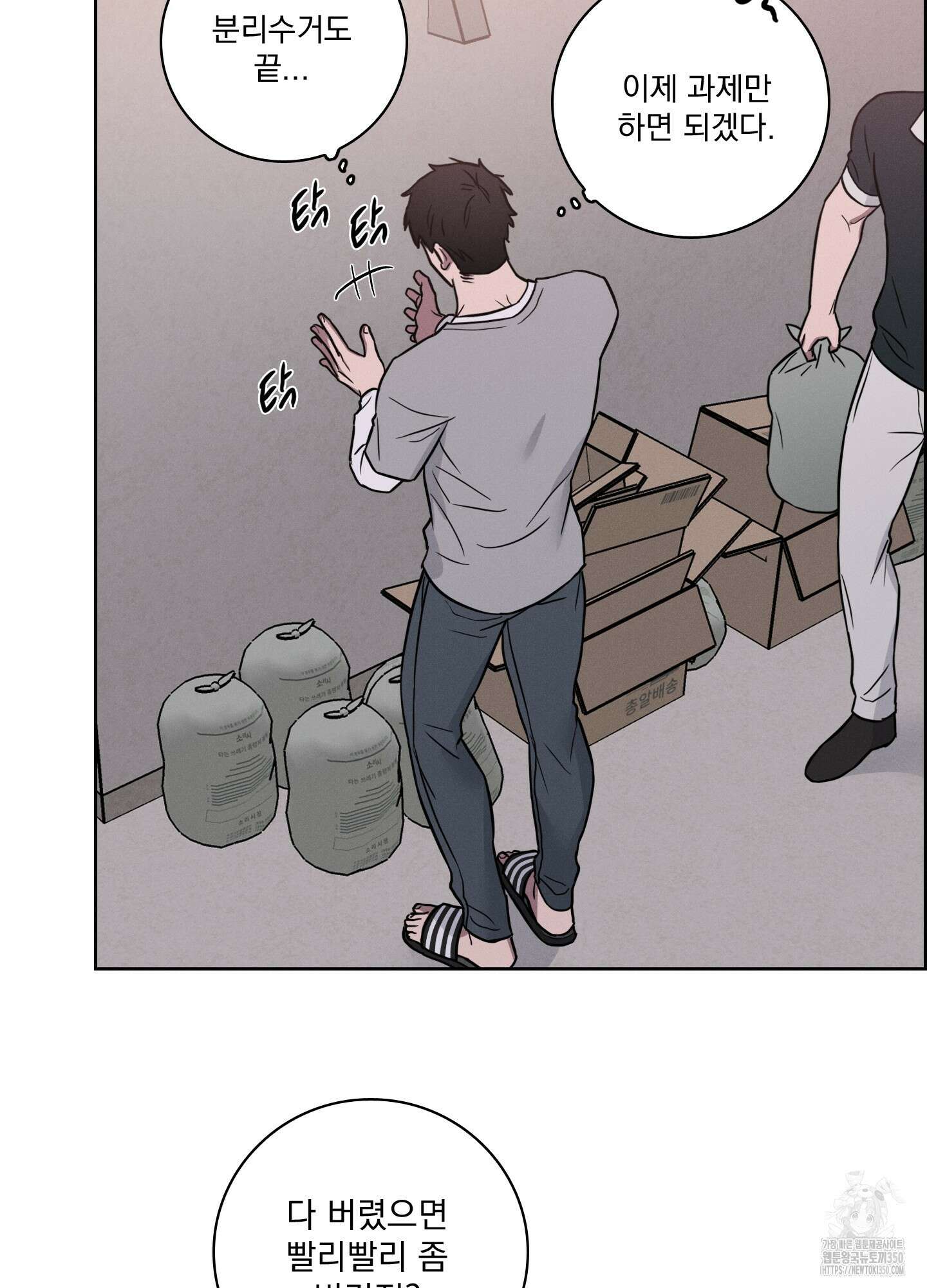 고추실종사건 2화 26