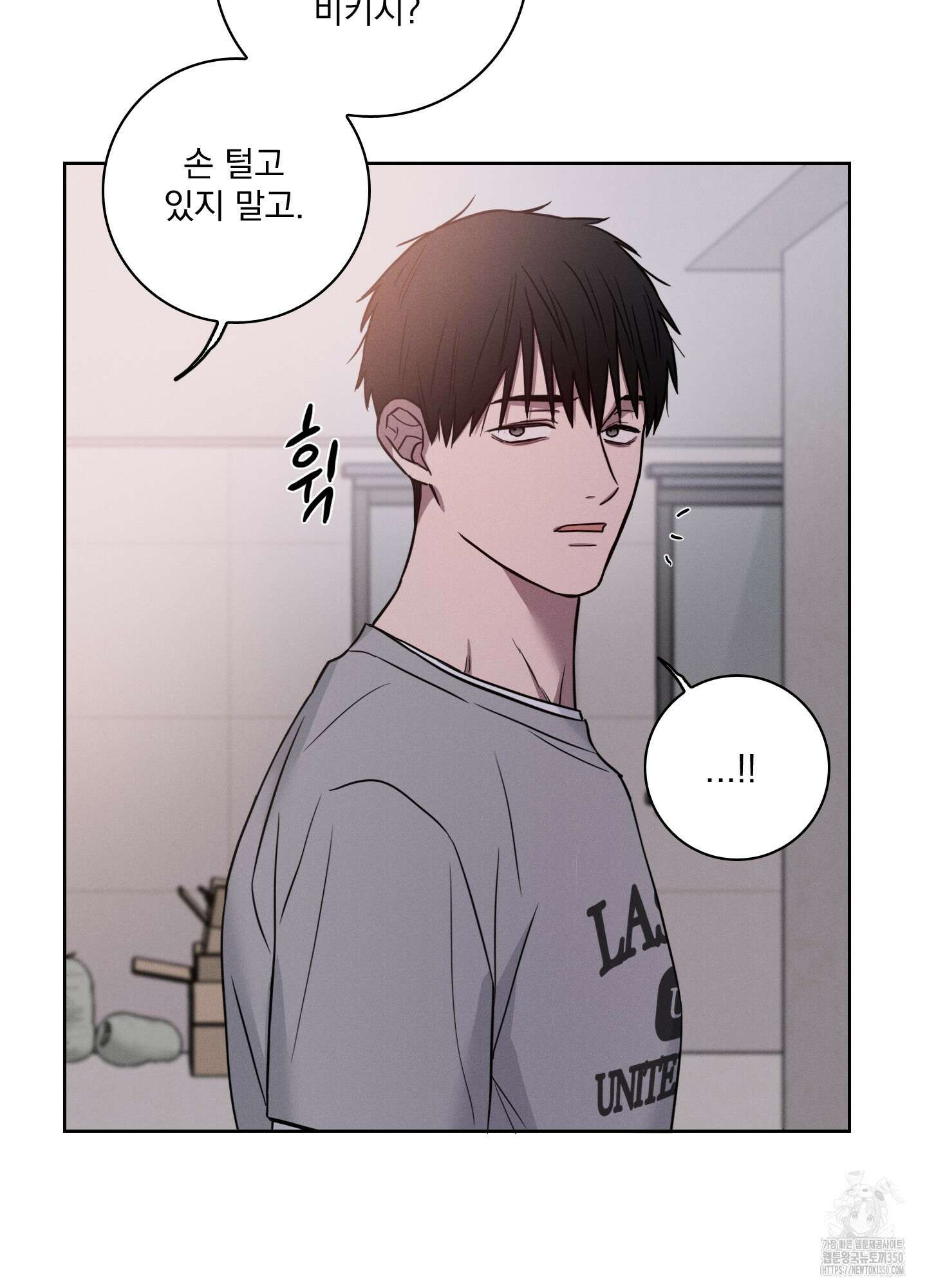 고추실종사건 2화 27