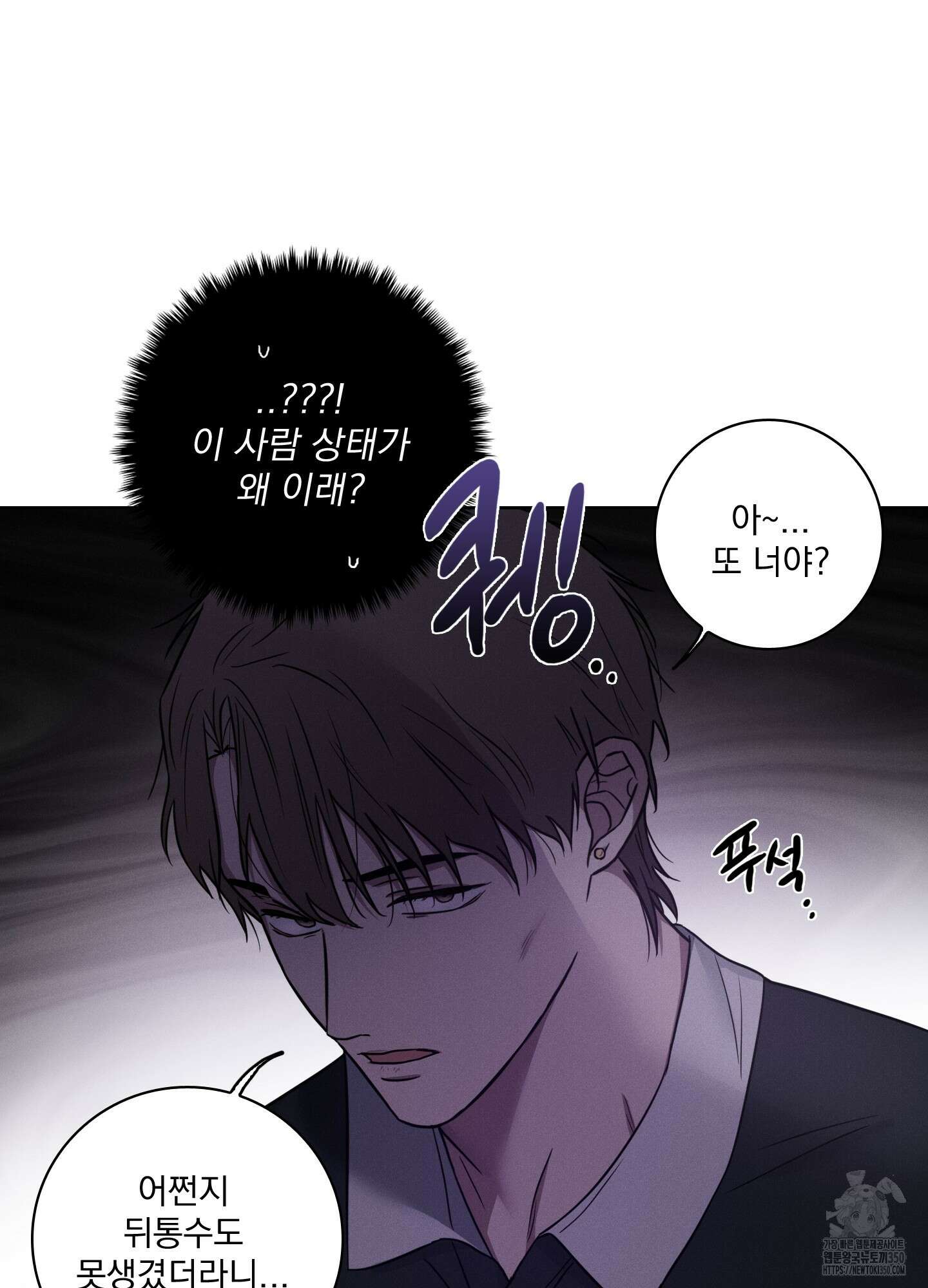 고추실종사건 2화 28