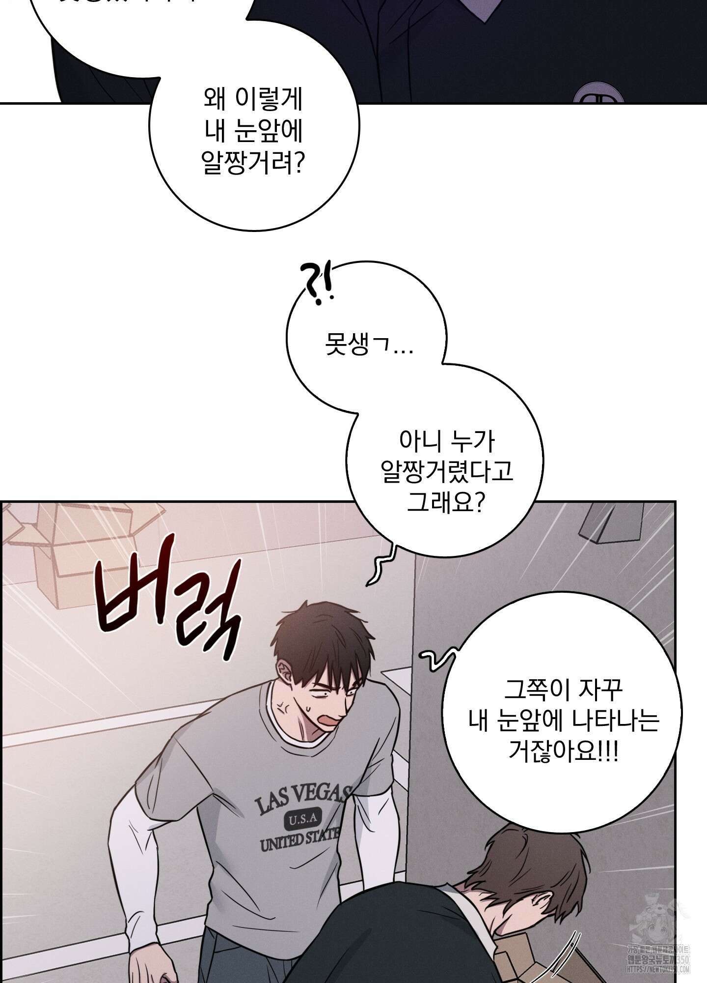 고추실종사건 2화 29