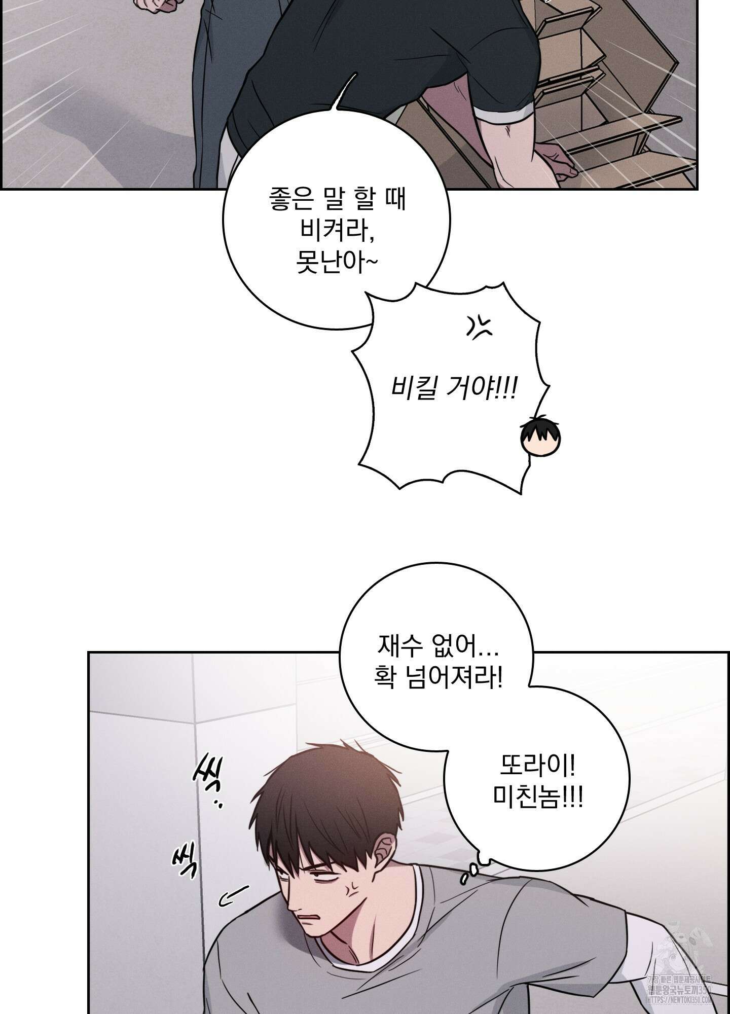 고추실종사건 2화 30