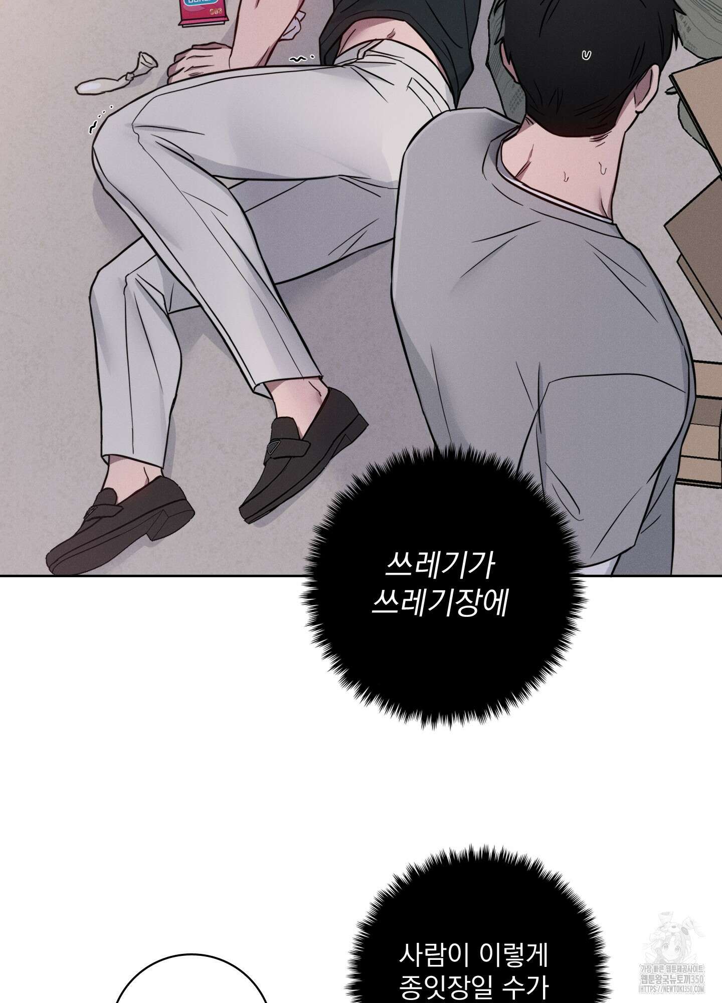 고추실종사건 2화 33