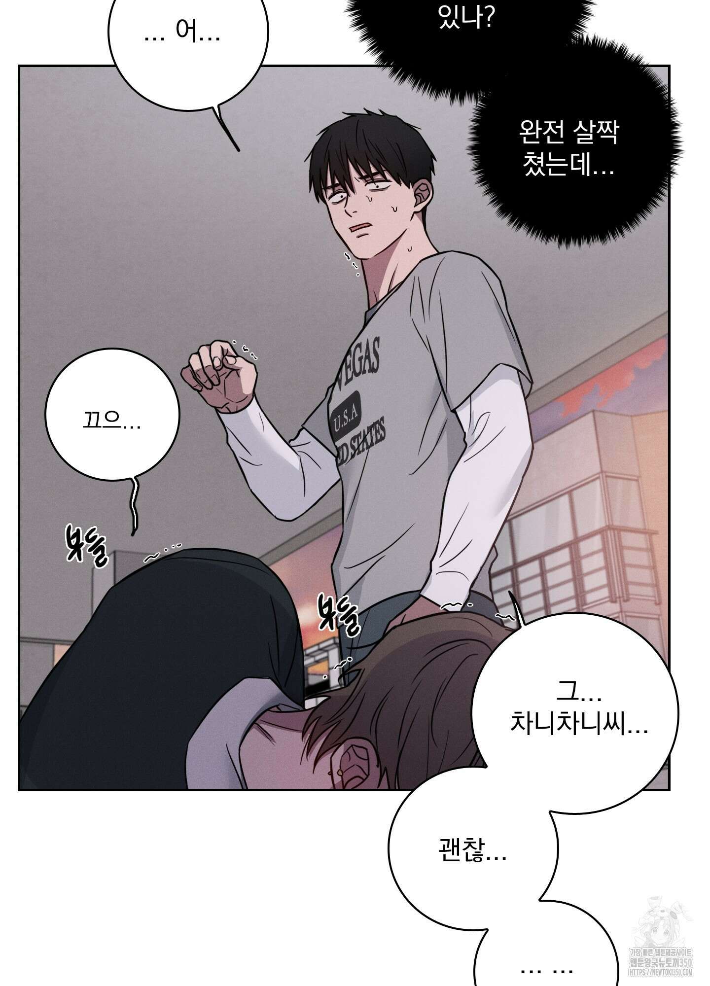 고추실종사건 2화 34