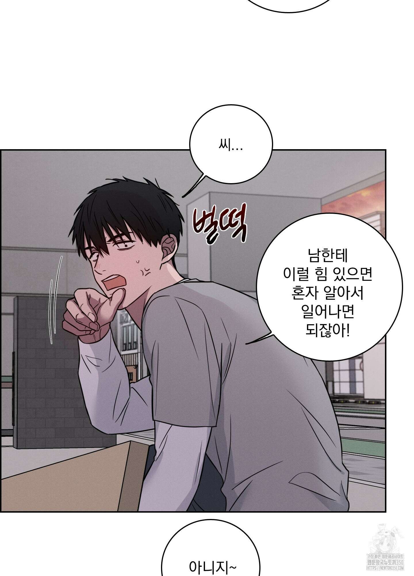 고추실종사건 2화 39