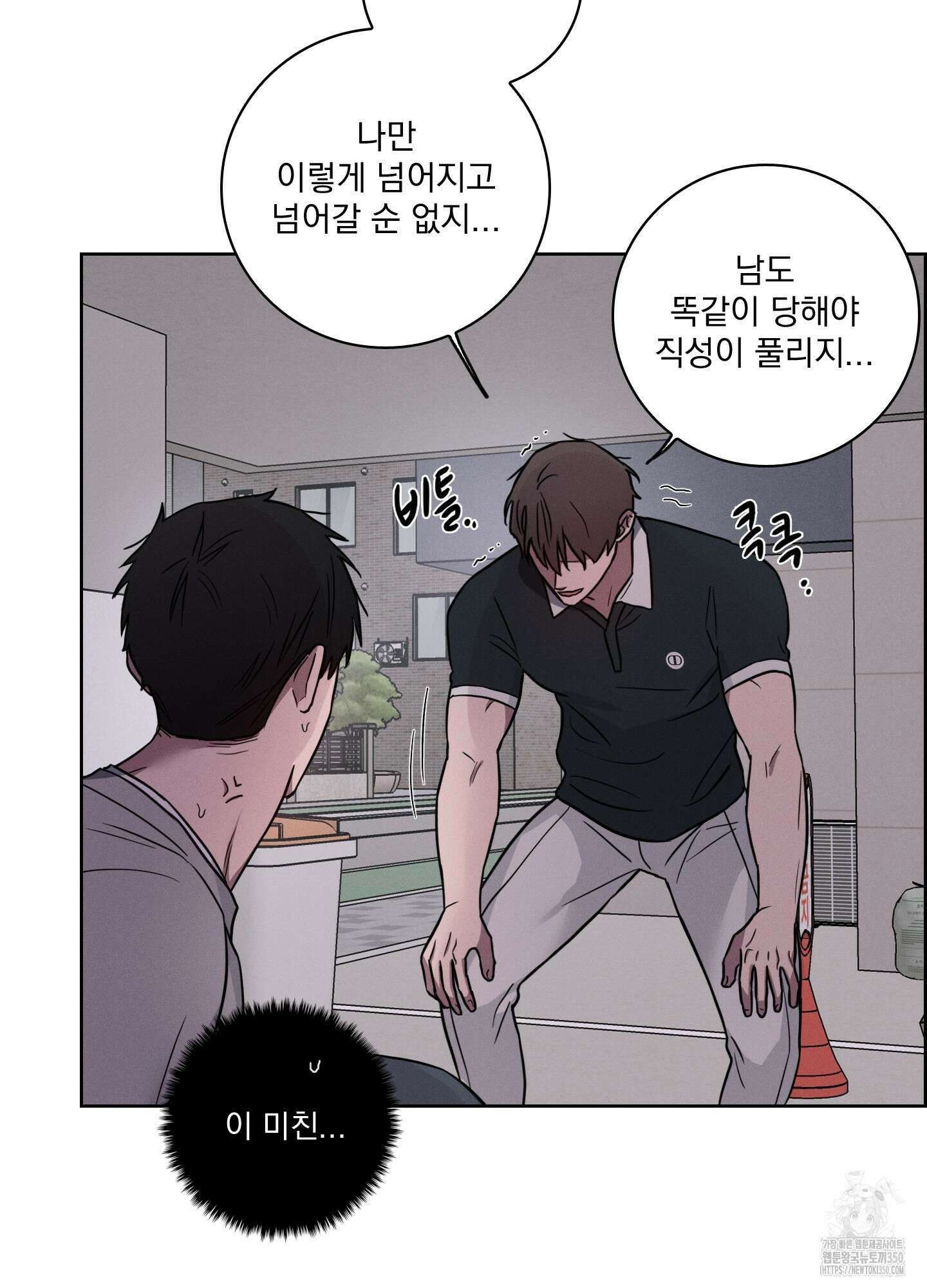 고추실종사건 2화 40