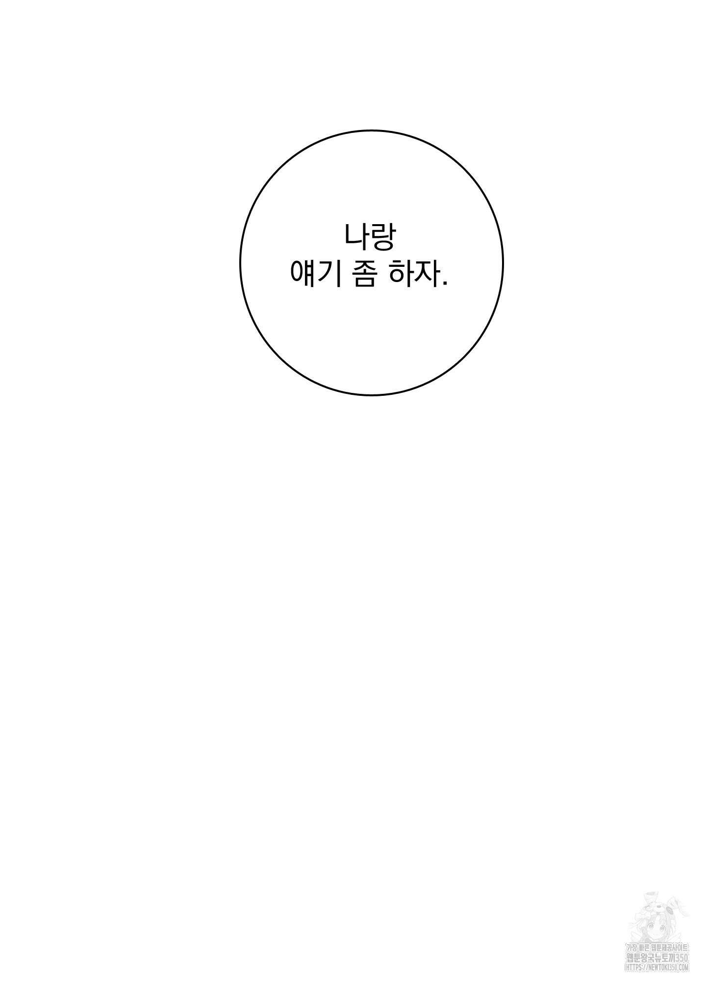 고추실종사건 2화 42