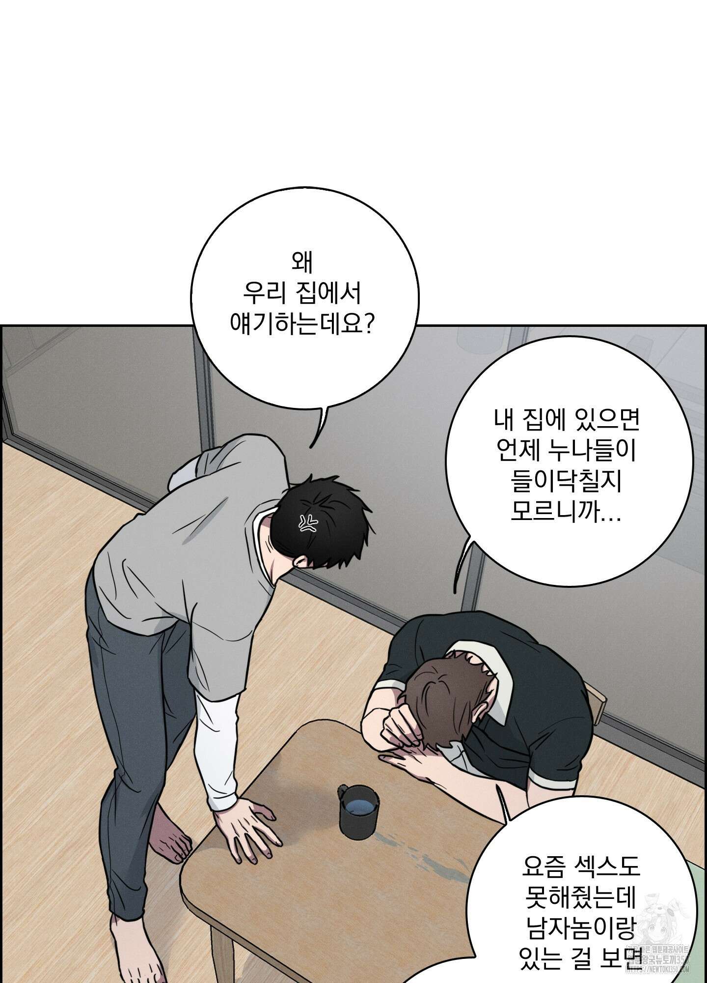 고추실종사건 2화 44