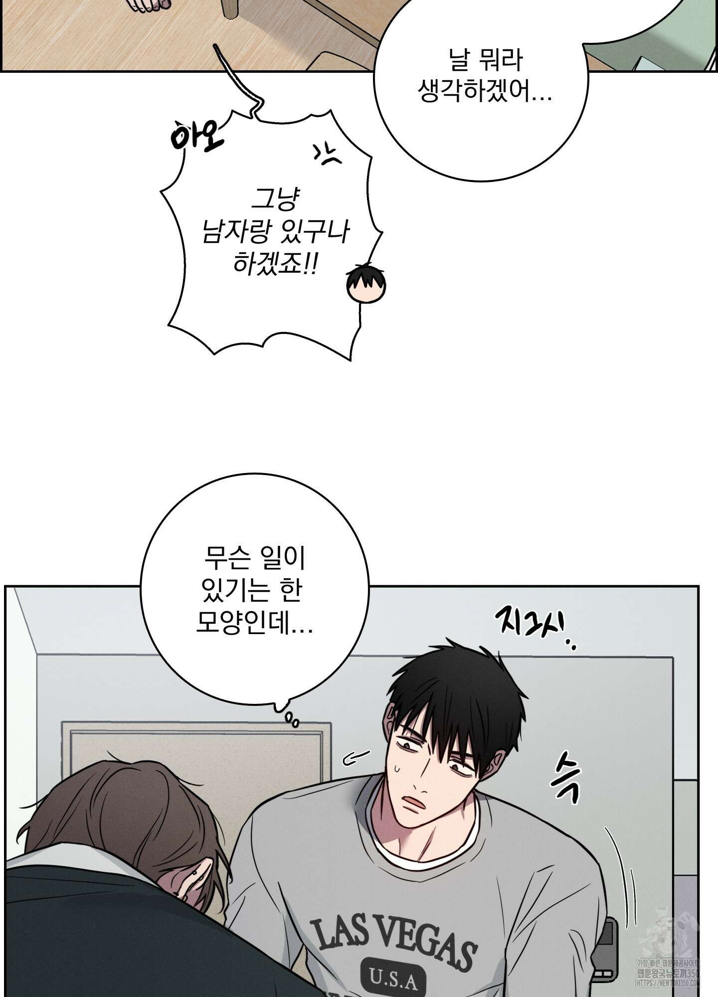 고추실종사건 2화 45