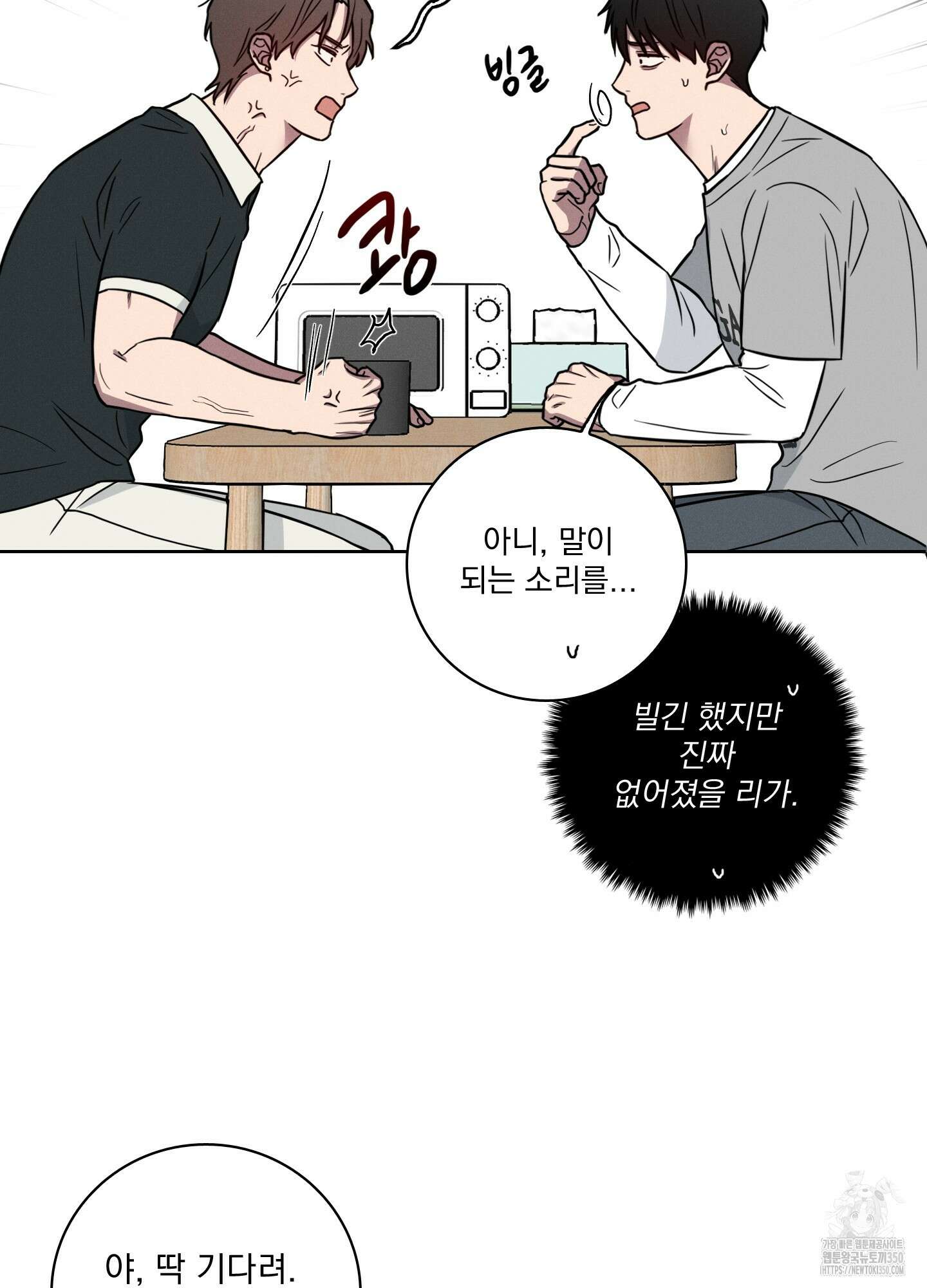 고추실종사건 2화 49