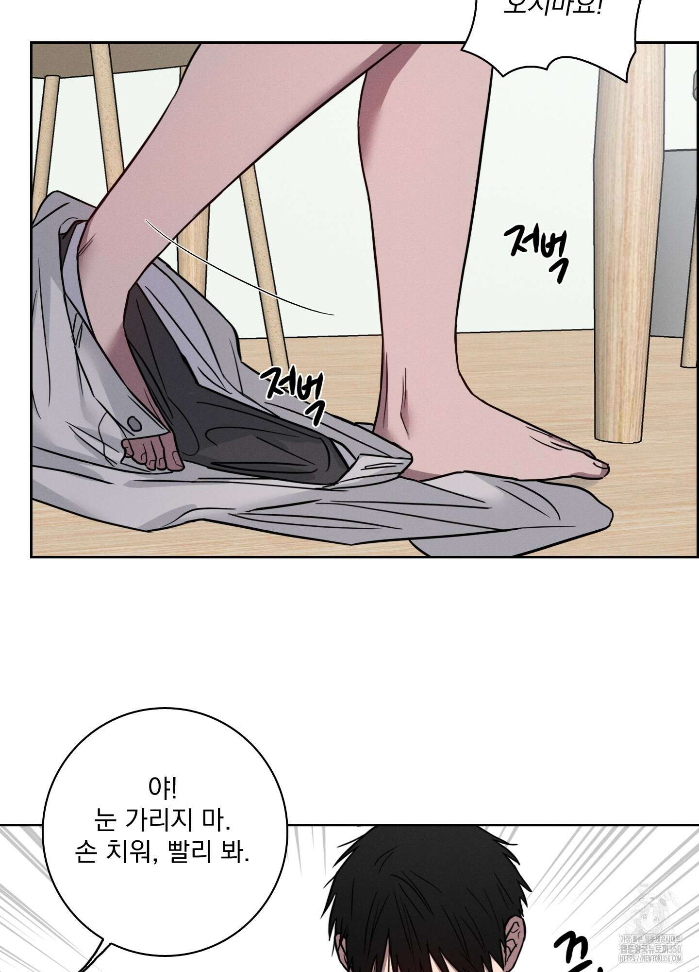 고추실종사건 2화 52