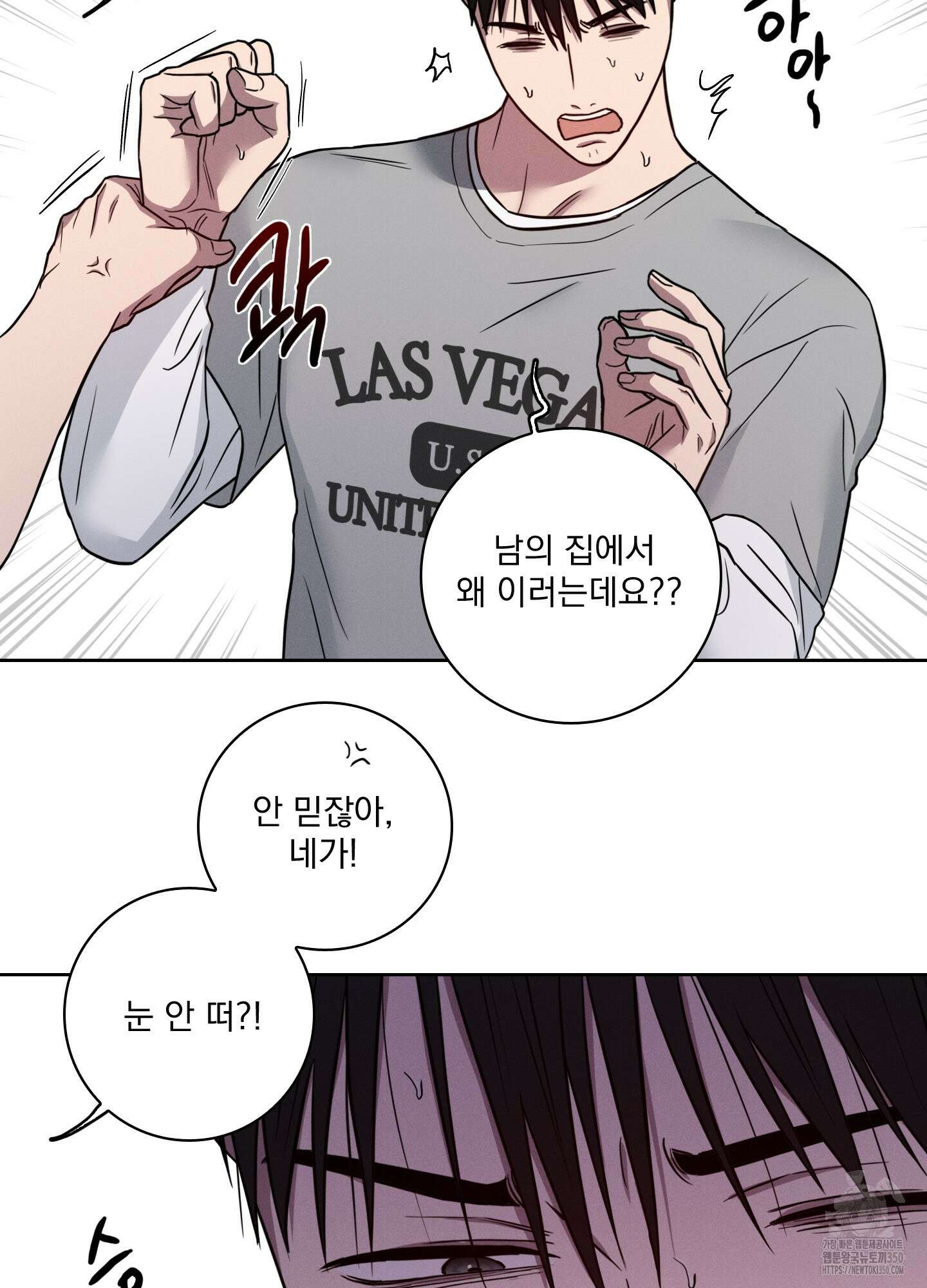 고추실종사건 2화 53