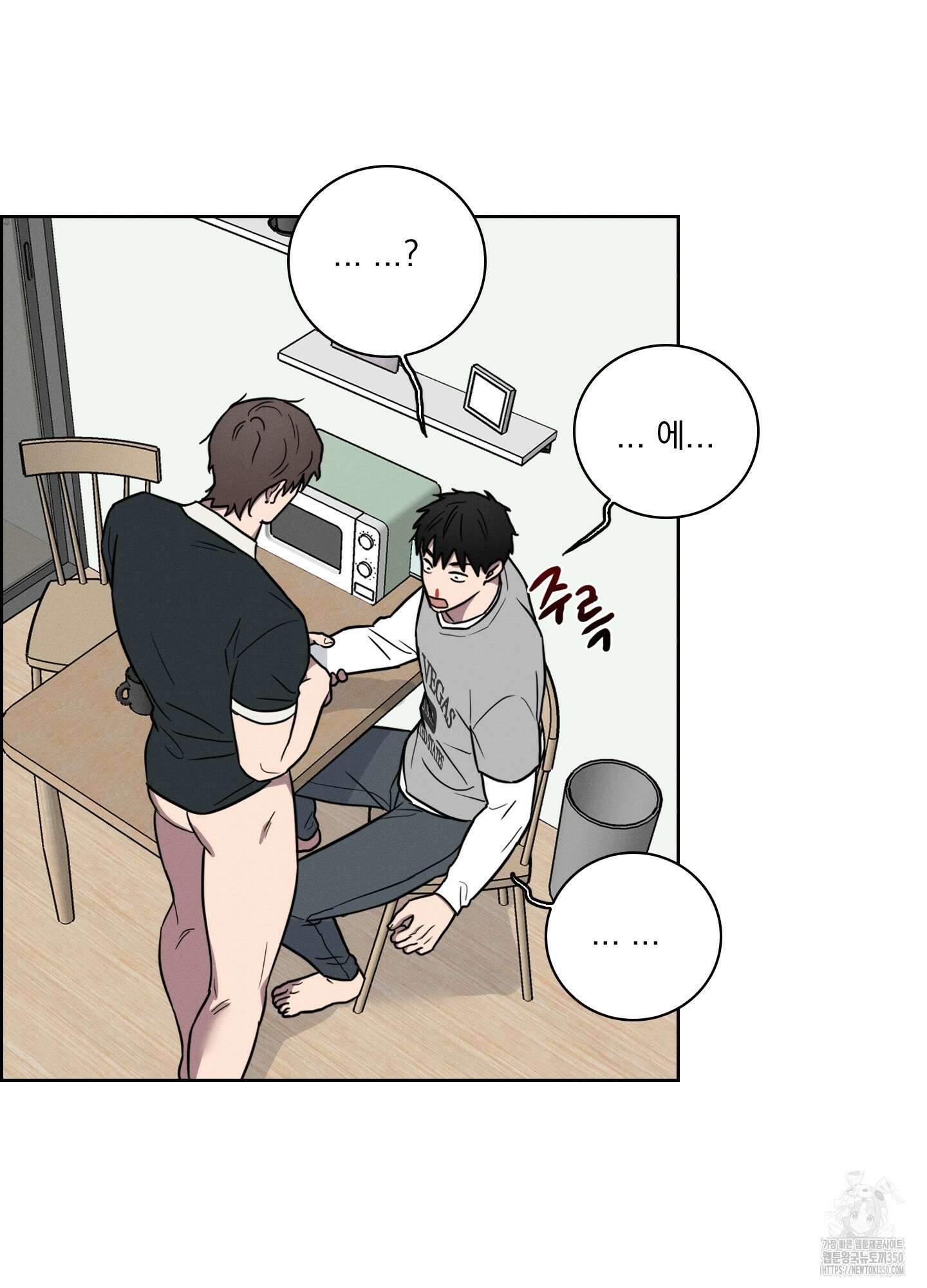 고추실종사건 2화 56