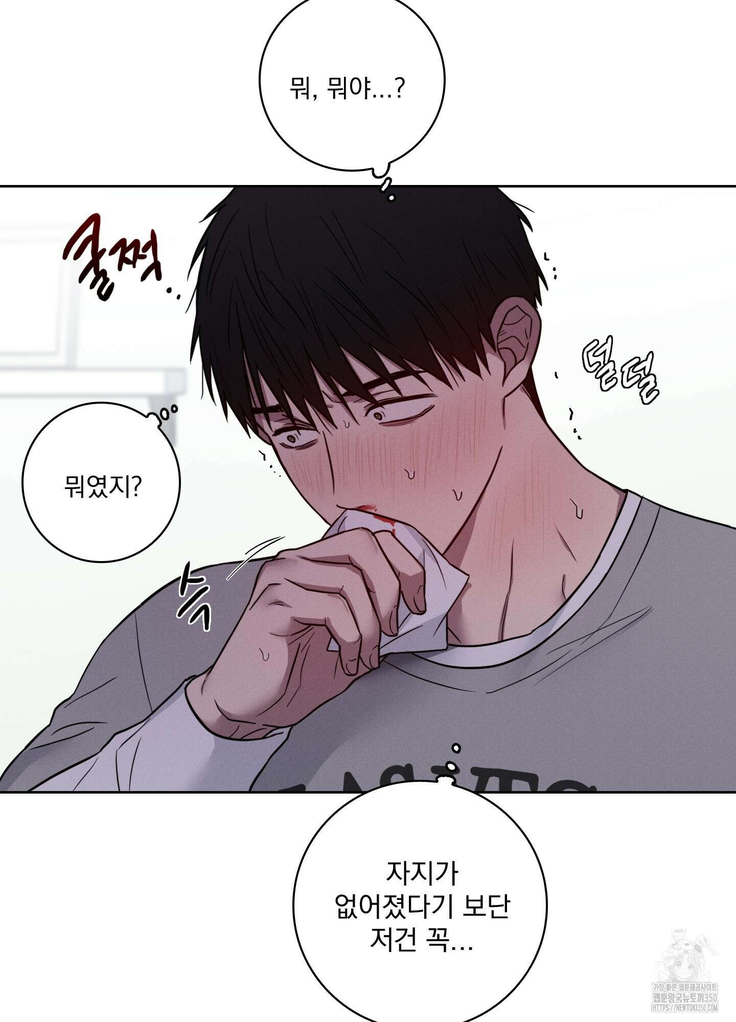 고추실종사건 2화 59