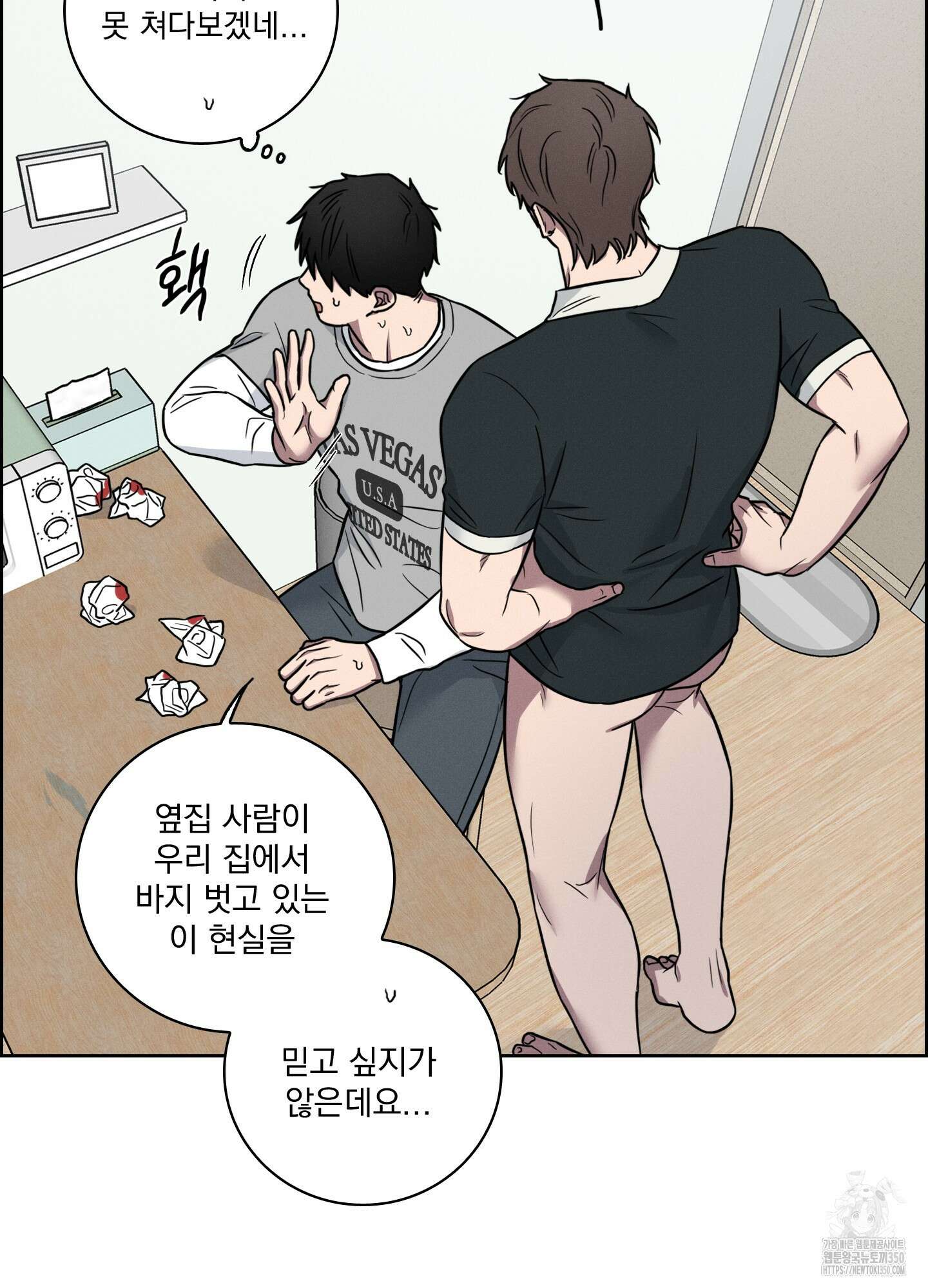 고추실종사건 2화 62