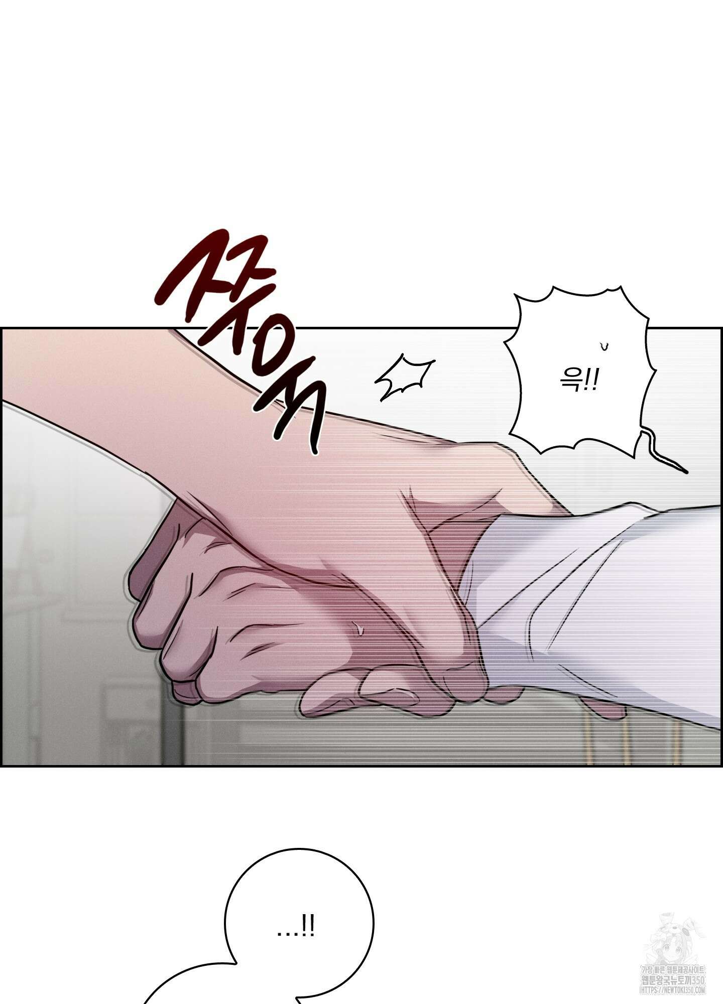 고추실종사건 2화 64
