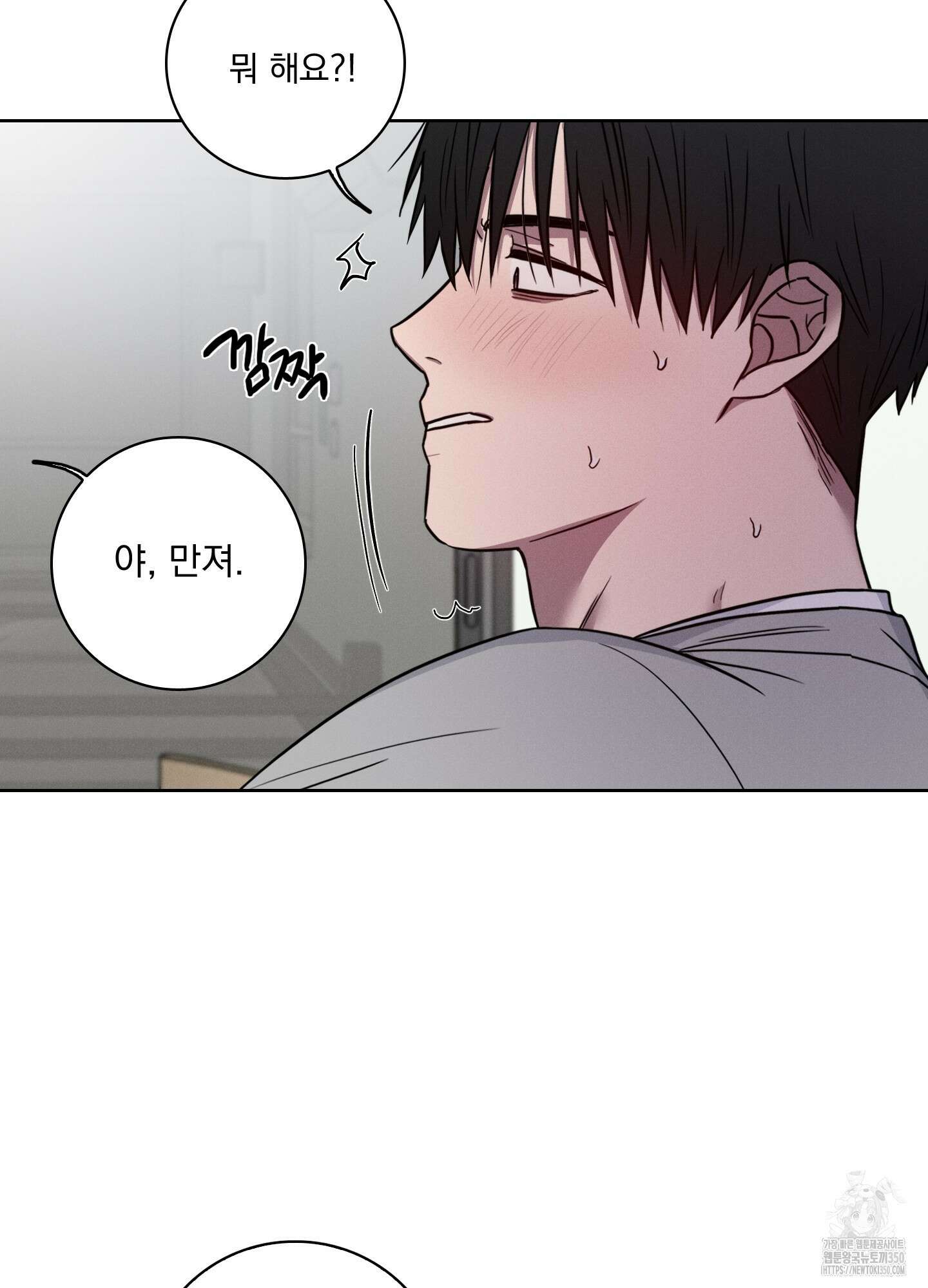 고추실종사건 2화 65