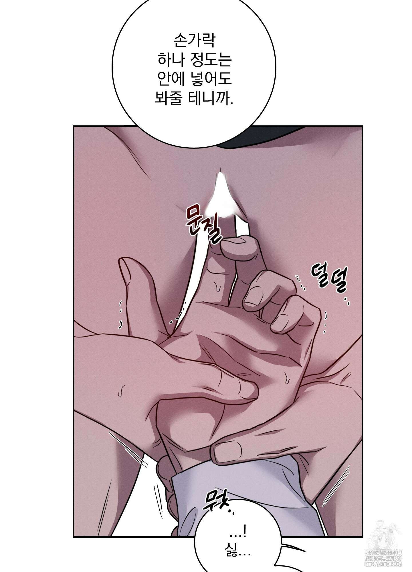 고추실종사건 2화 67