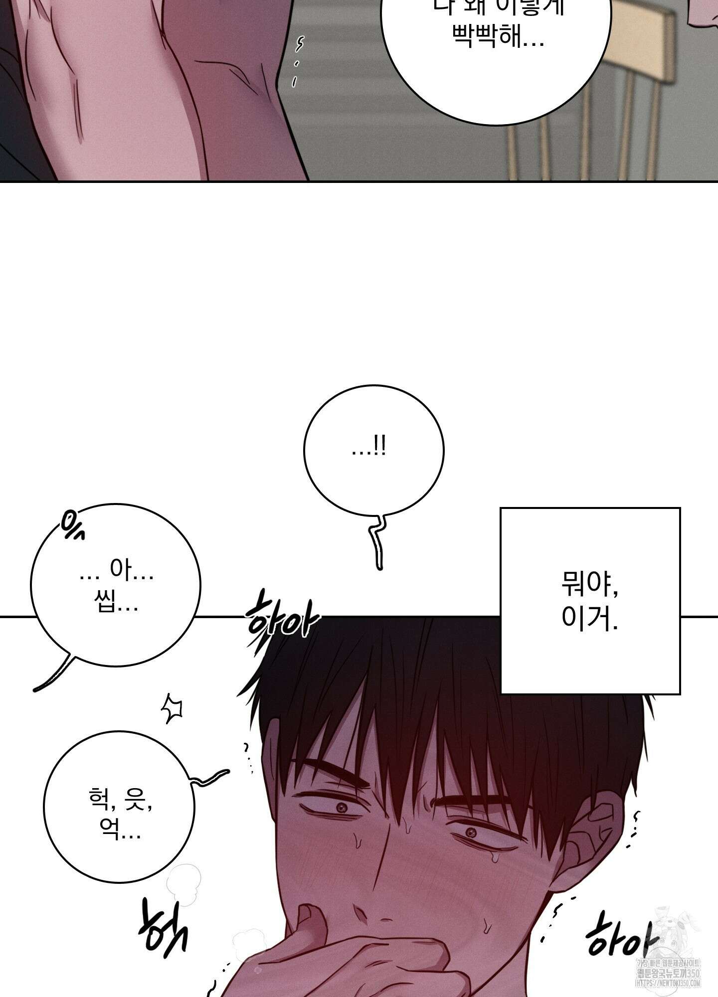 고추실종사건 2화 70