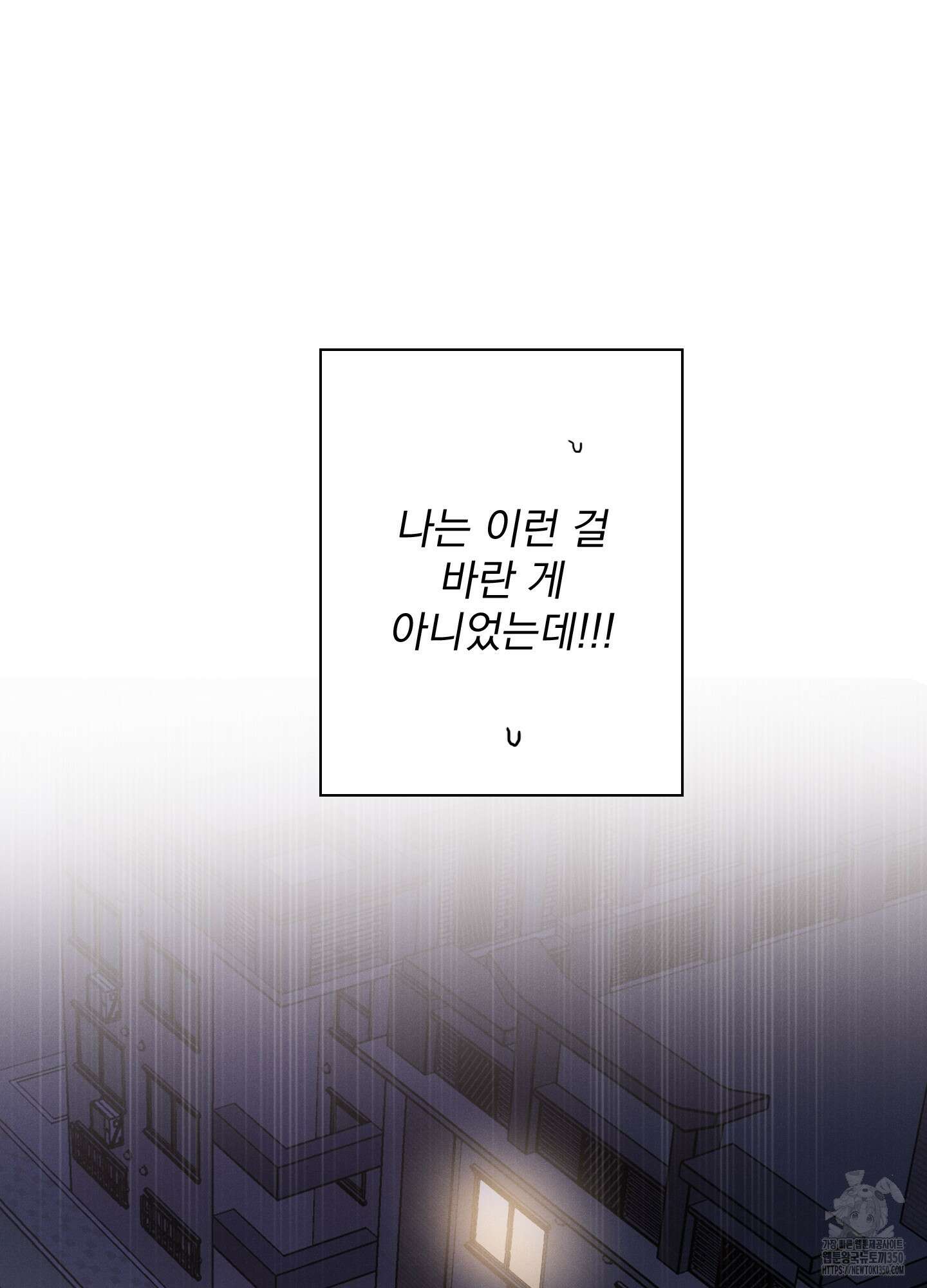 고추실종사건 2화 73