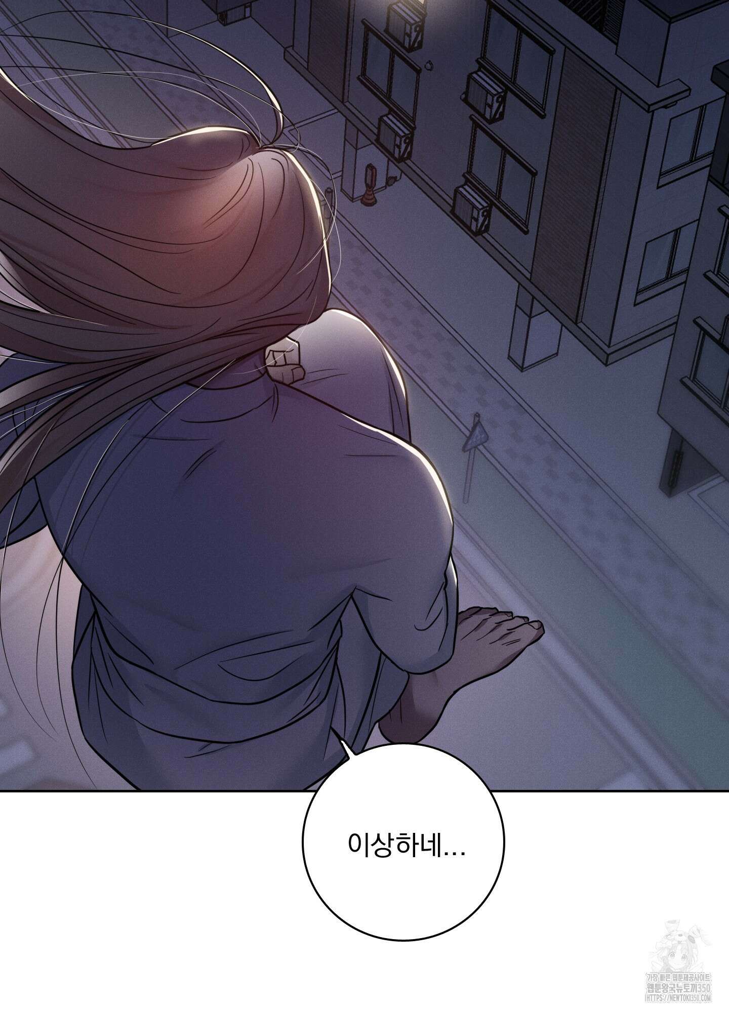 고추실종사건 2화 74