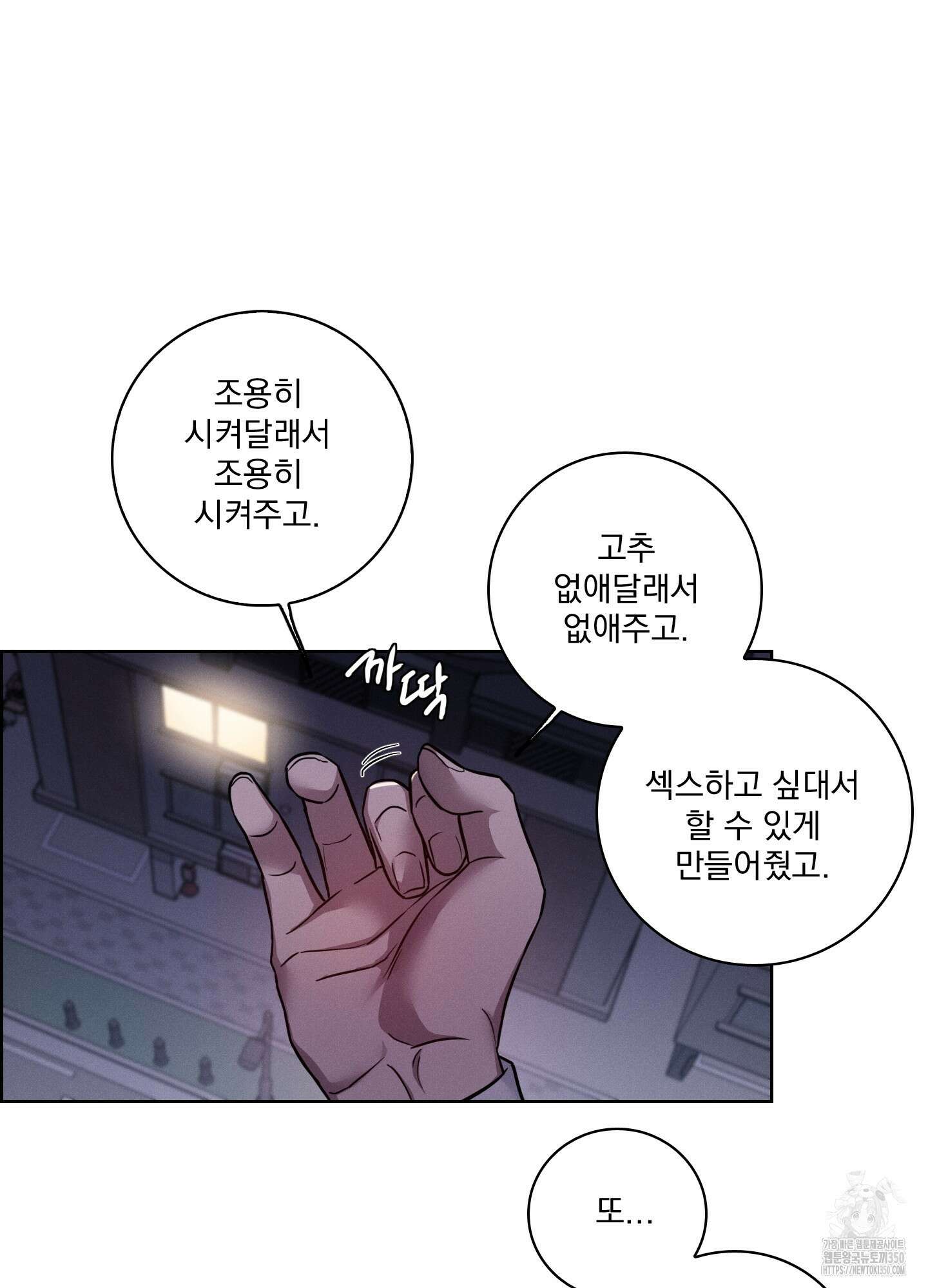 고추실종사건 2화 75