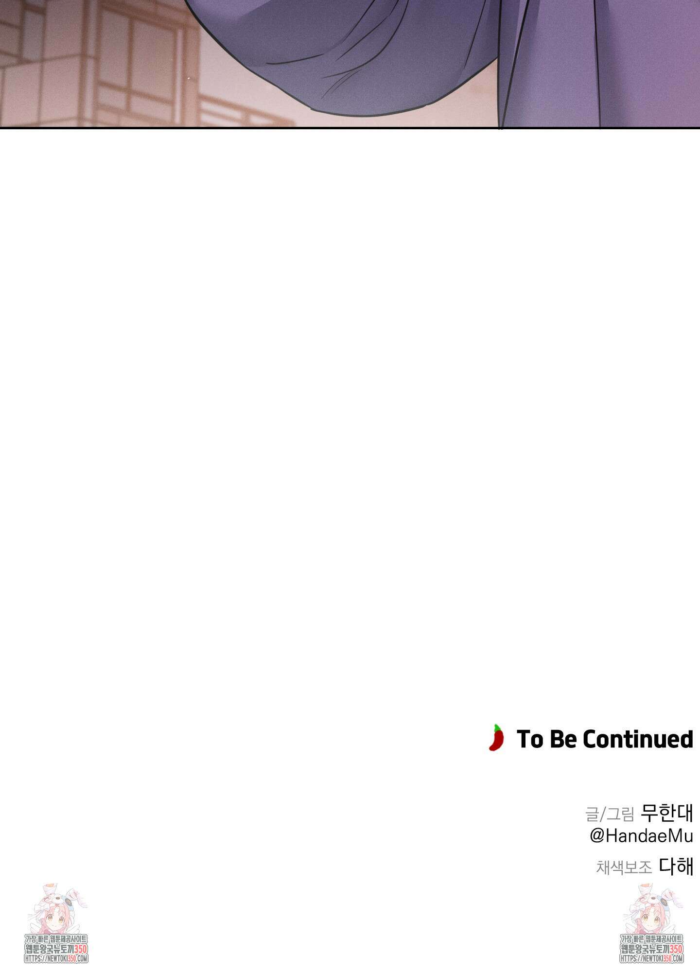 고추실종사건 2화 78