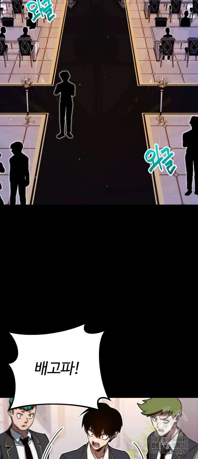사시미 한 자루로 아카데미를 씹어먹음 5화 7