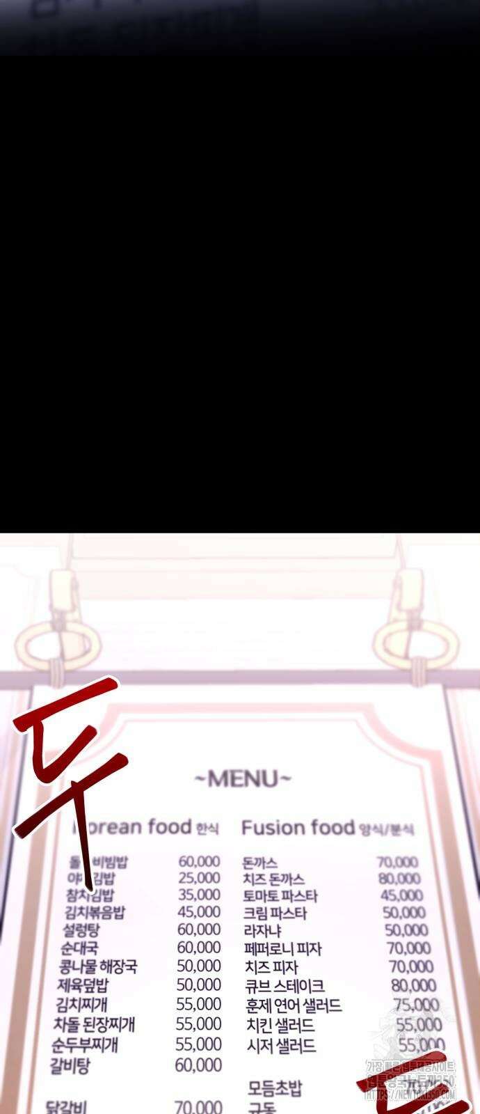 사시미 한 자루로 아카데미를 씹어먹음 5화 13