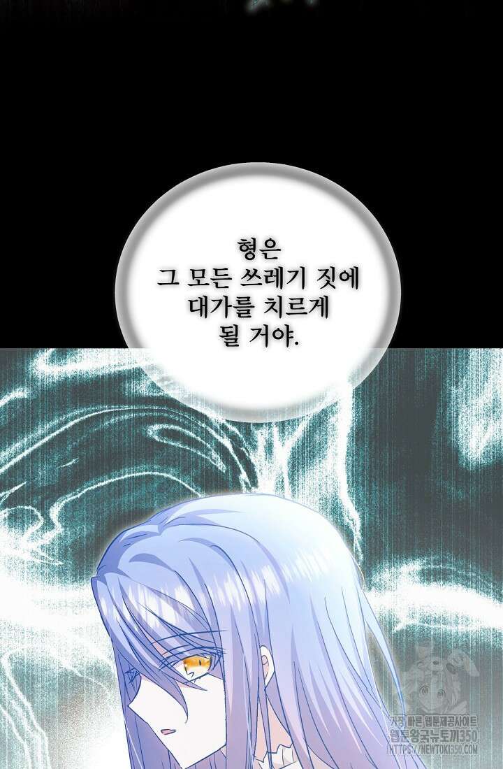 청혼하라고 구해준 건 아니었는데 90화 7
