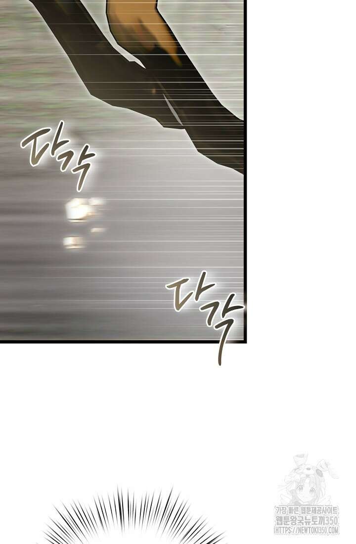 청혼하라고 구해준 건 아니었는데 90화 9