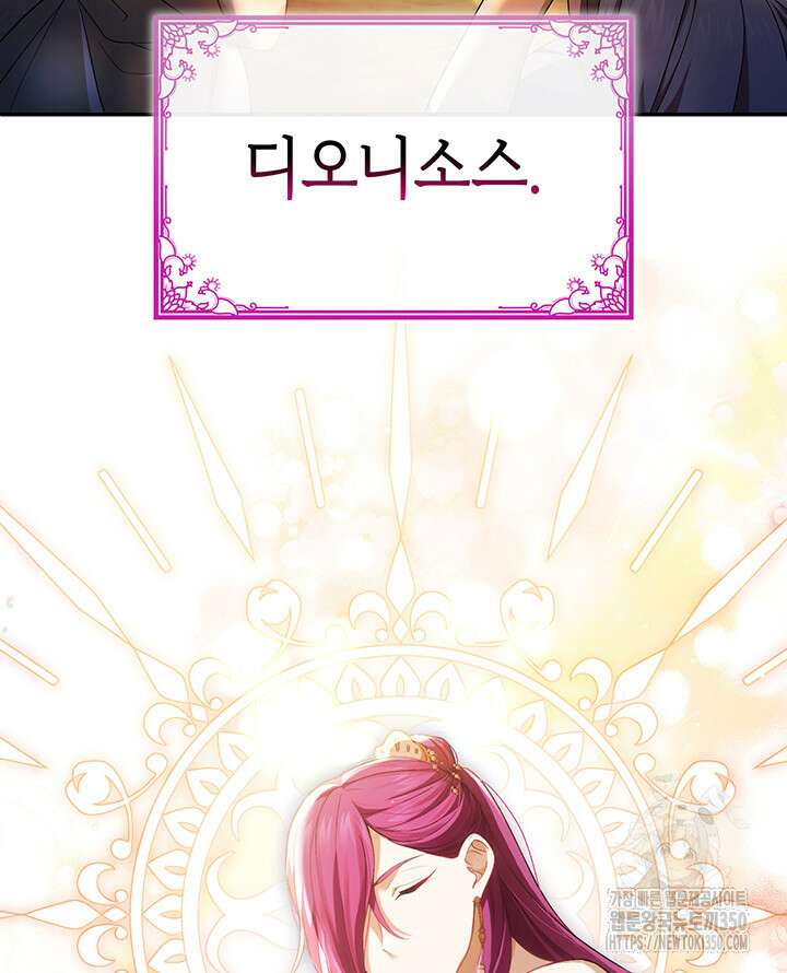 신들의 성좌 시즌2 2화 5