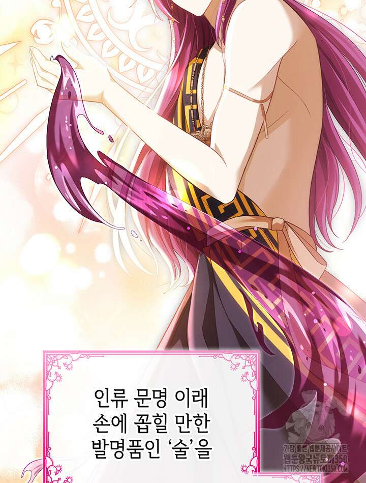 신들의 성좌 시즌2 2화 6