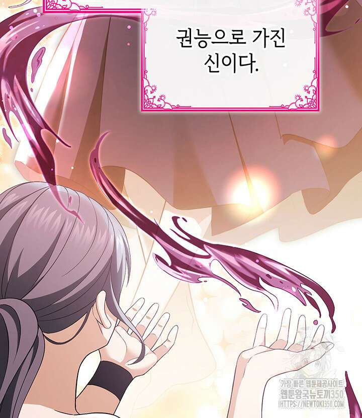 신들의 성좌 시즌2 2화 7
